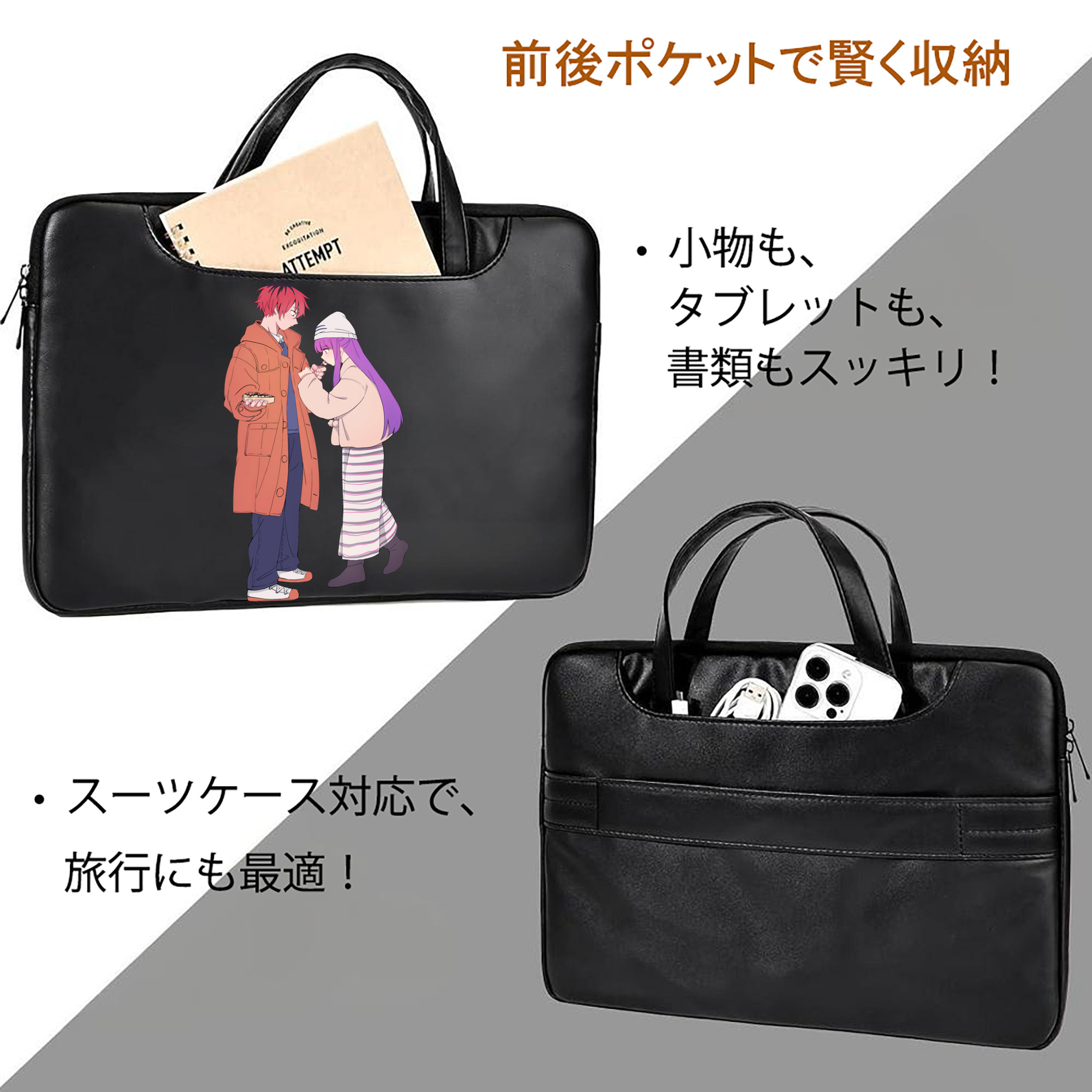 葬送のフリーレン Frieren レザーラップトップバッグ　ノートパソコンケース