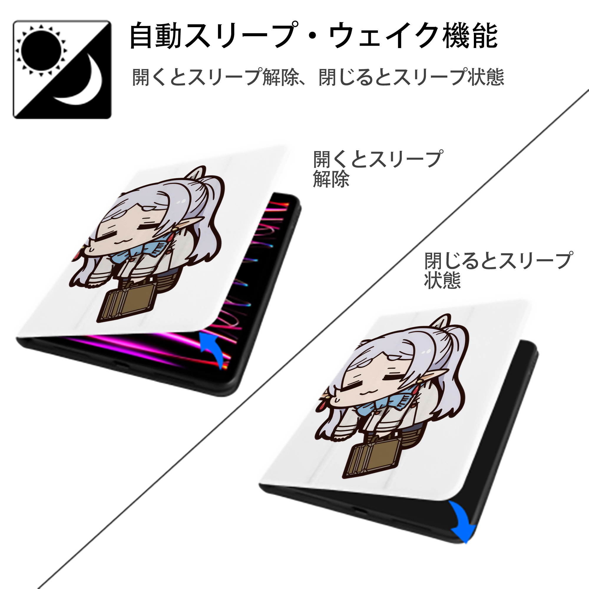 葬送のフリーレン Frieren IPad ケース ペン収納付き 三つ折りスタンド PUレザー×シリコン 対応機種9.5/10.5/10.9インチ