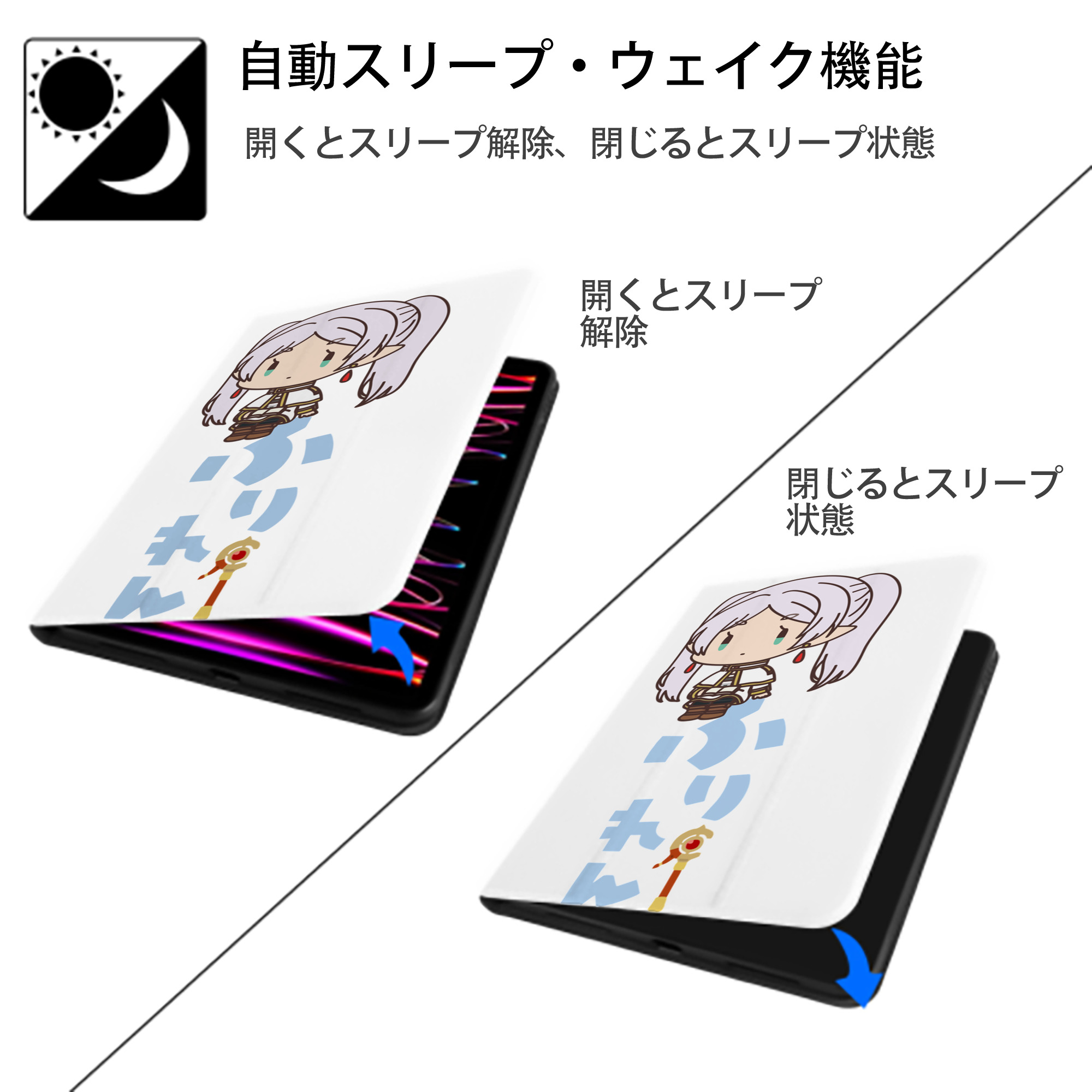 葬送のフリーレン Frieren IPad ケース ペン収納付き 三つ折りスタンド PUレザー×シリコン 対応機種9.5/10.5/10.9インチ
