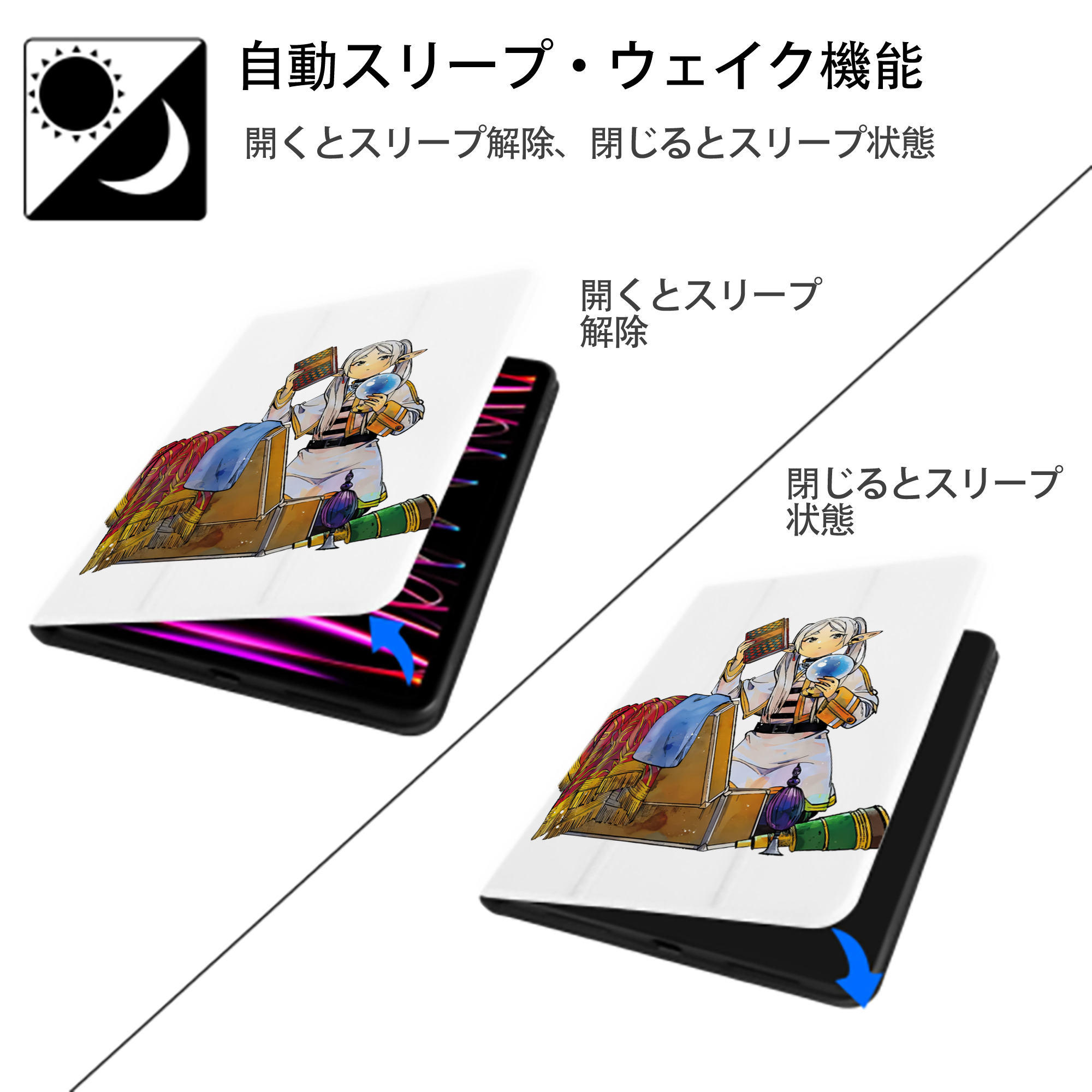 葬送のフリーレン Frieren IPad ケース ペン収納付き 三つ折りスタンド PUレザー×シリコン 対応機種9.5/10.5/10.9インチ