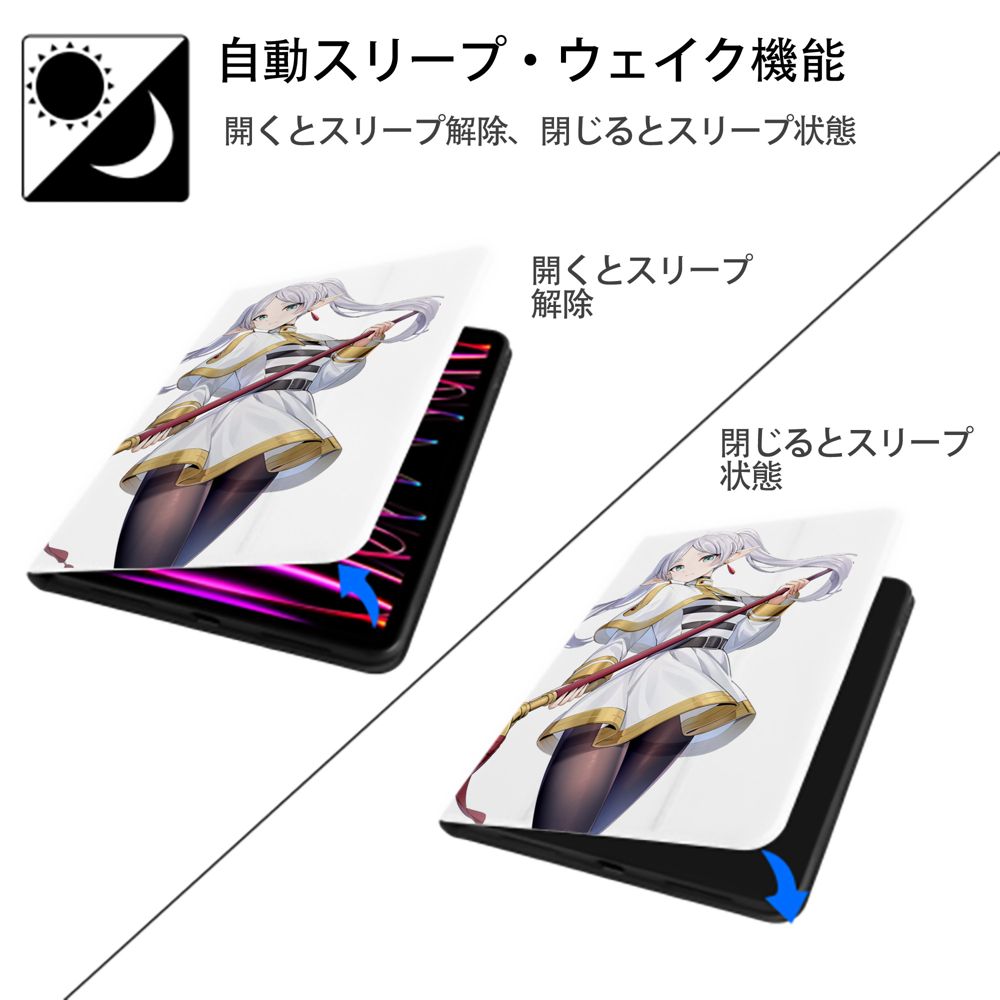 葬送のフリーレン Frieren IPad ケース ペン収納付き 三つ折りスタンド PUレザー×シリコン 対応機種9.5/10.5/10.9インチ