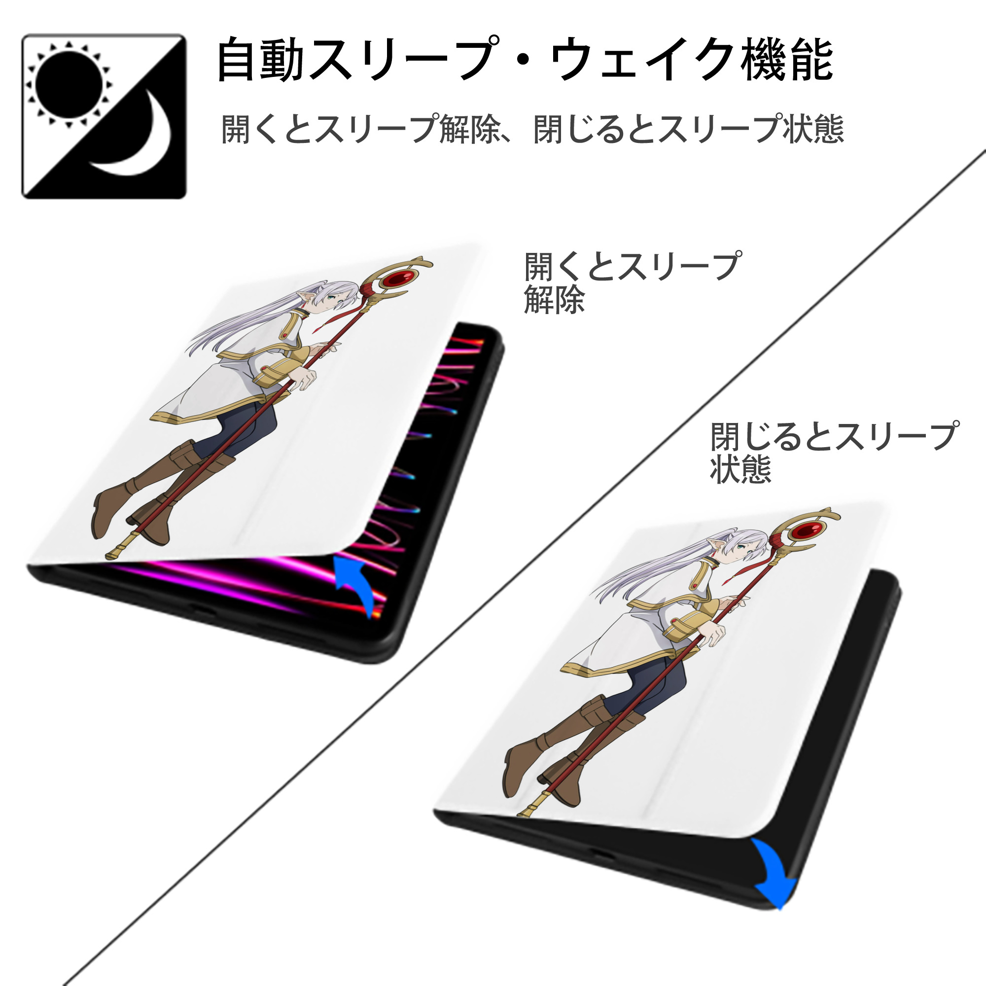 葬送のフリーレン Frieren IPad ケース ペン収納付き 三つ折りスタンド PUレザー×シリコン 対応機種9.5/10.5/10.9インチ