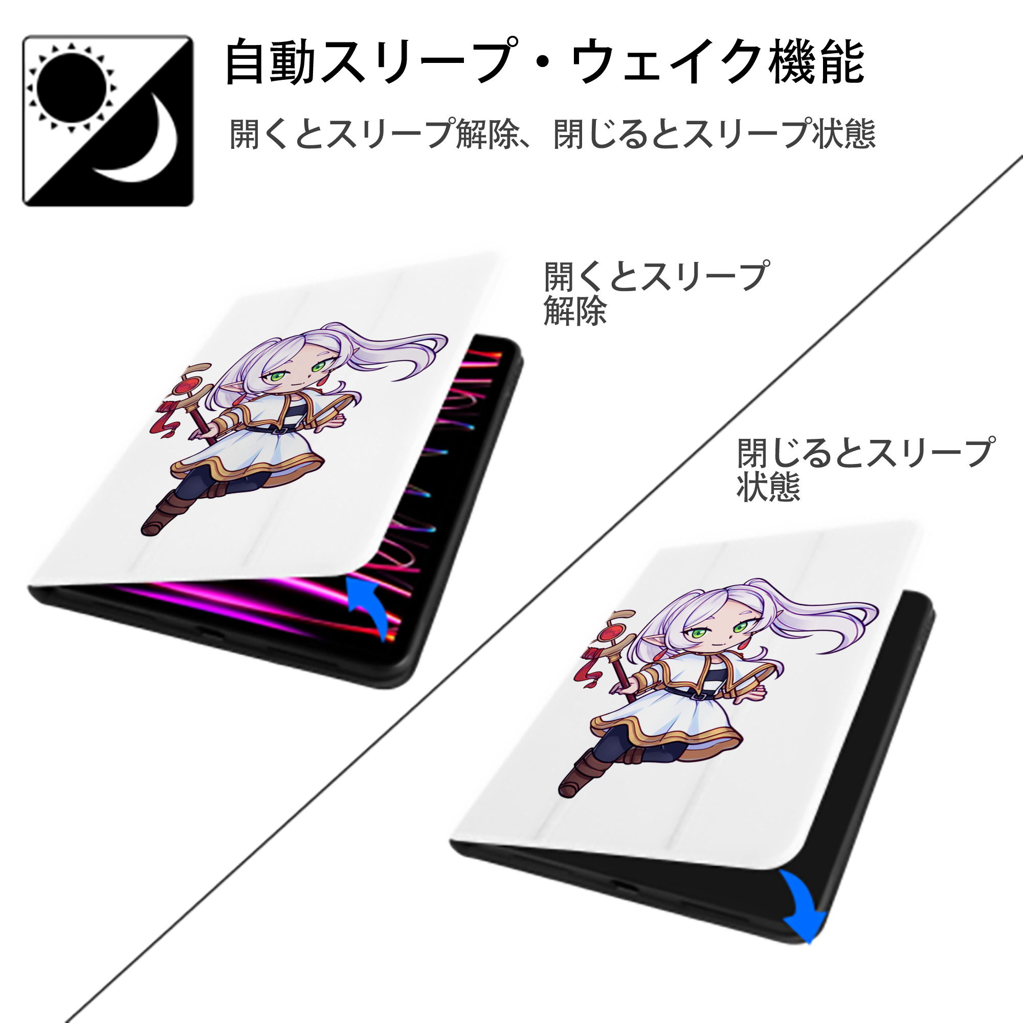 葬送のフリーレン Frieren IPad ケース ペン収納付き 三つ折りスタンド PUレザー×シリコン 対応機種9.5/10.5/10.9インチ