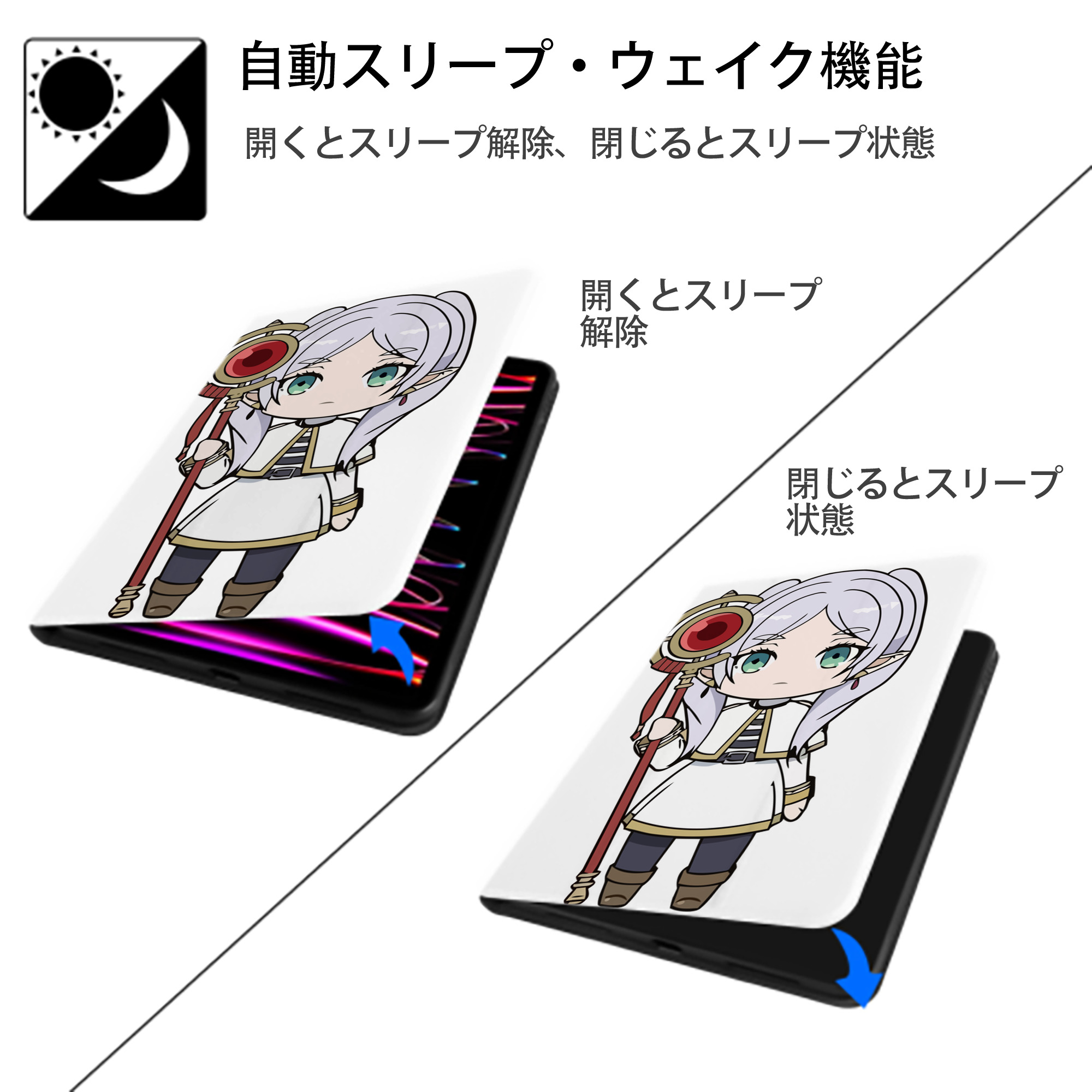 葬送のフリーレン Frieren IPad ケース ペン収納付き 三つ折りスタンド PUレザー×シリコン 対応機種9.5/10.5/10.9インチ