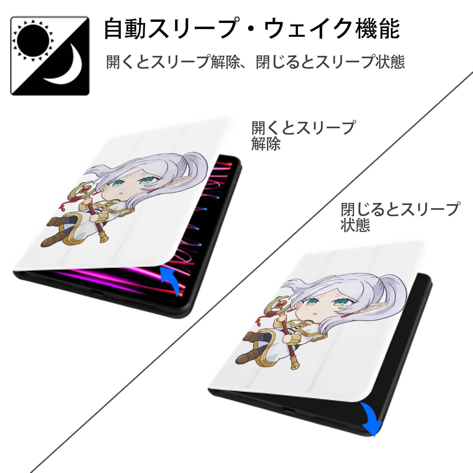 葬送のフリーレン Frieren IPad ケース ペン収納付き 三つ折りスタンド PUレザー×シリコン 対応機種9.5/10.5/10.9インチ