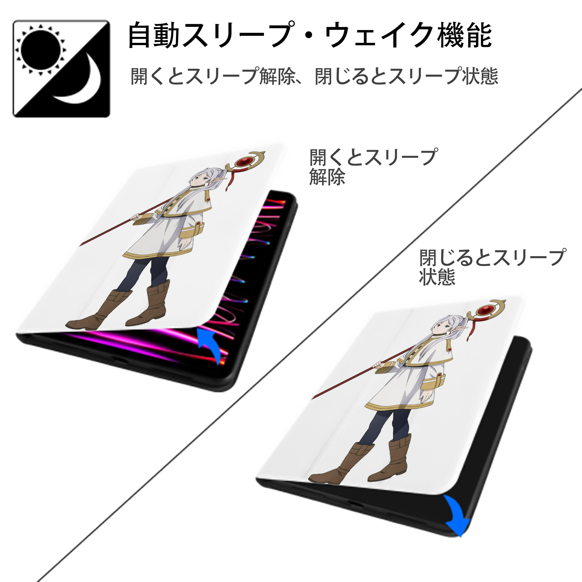 葬送のフリーレン Frieren IPad ケース ペン収納付き 三つ折りスタンド PUレザー×シリコン 対応機種9.5/10.5/10.9インチ