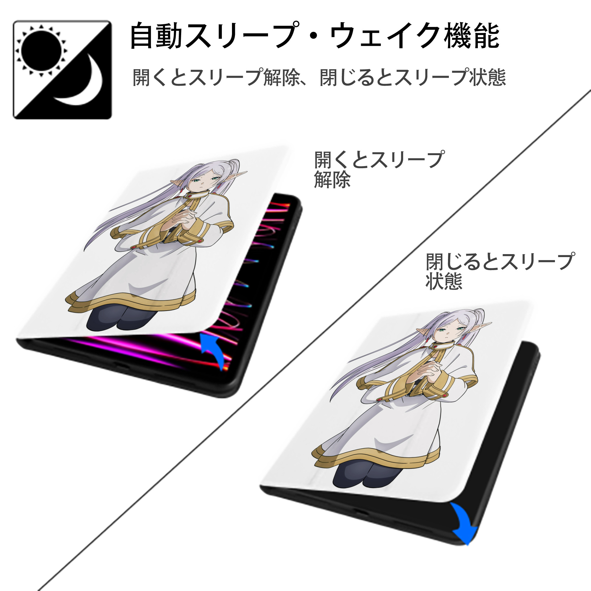葬送のフリーレン Frieren IPad ケース ペン収納付き 三つ折りスタンド PUレザー×シリコン 対応機種9.5/10.5/10.9インチ