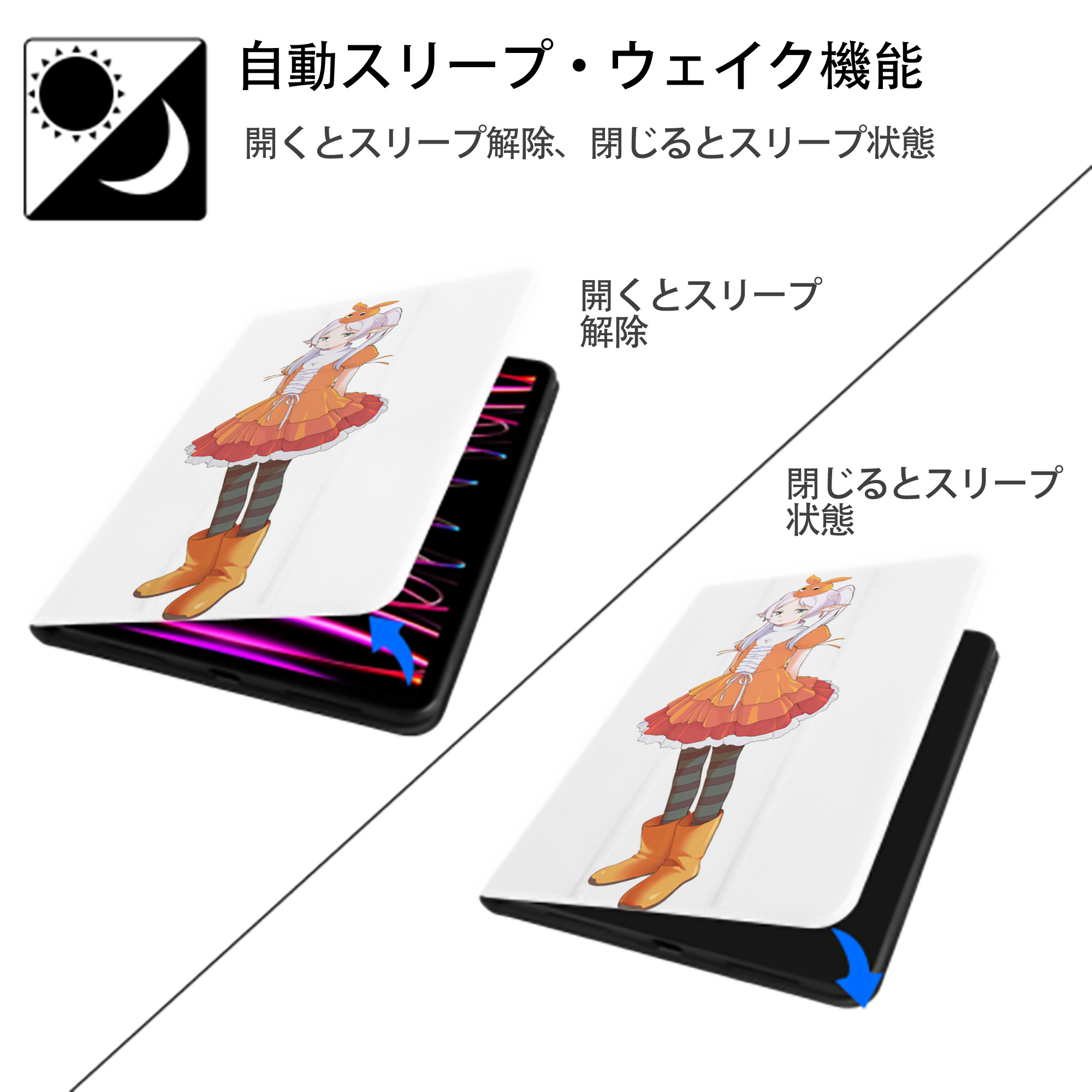 葬送のフリーレン Frieren IPad ケース ペン収納付き 三つ折りスタンド PUレザー×シリコン 対応機種9.5/10.5/10.9インチ