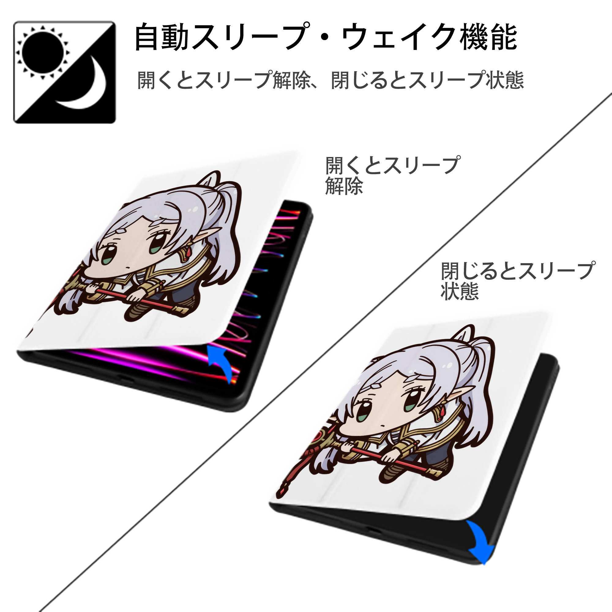 葬送のフリーレン Frieren IPad ケース ペン収納付き 三つ折りスタンド PUレザー×シリコン 対応機種9.5/10.5/10.9インチ