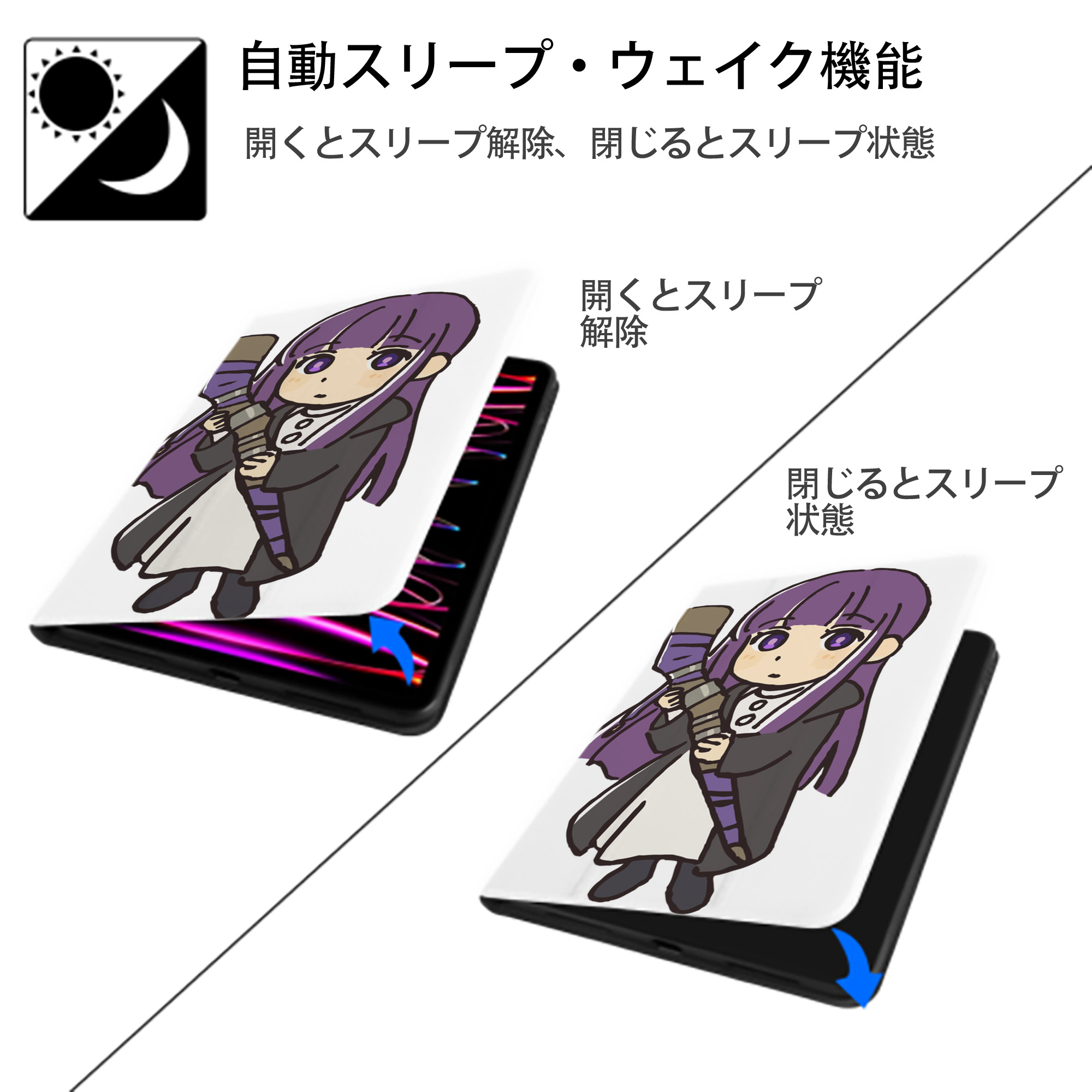 葬送のフリーレン Frieren IPad ケース ペン収納付き 三つ折りスタンド PUレザー×シリコン 対応機種9.5/10.5/10.9インチ
