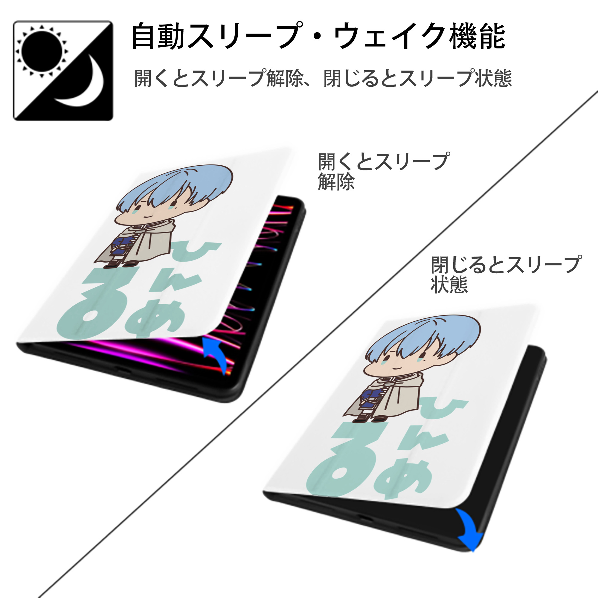 葬送のフリーレン Frieren IPad ケース ペン収納付き 三つ折りスタンド PUレザー×シリコン 対応機種9.5/10.5/10.9インチ