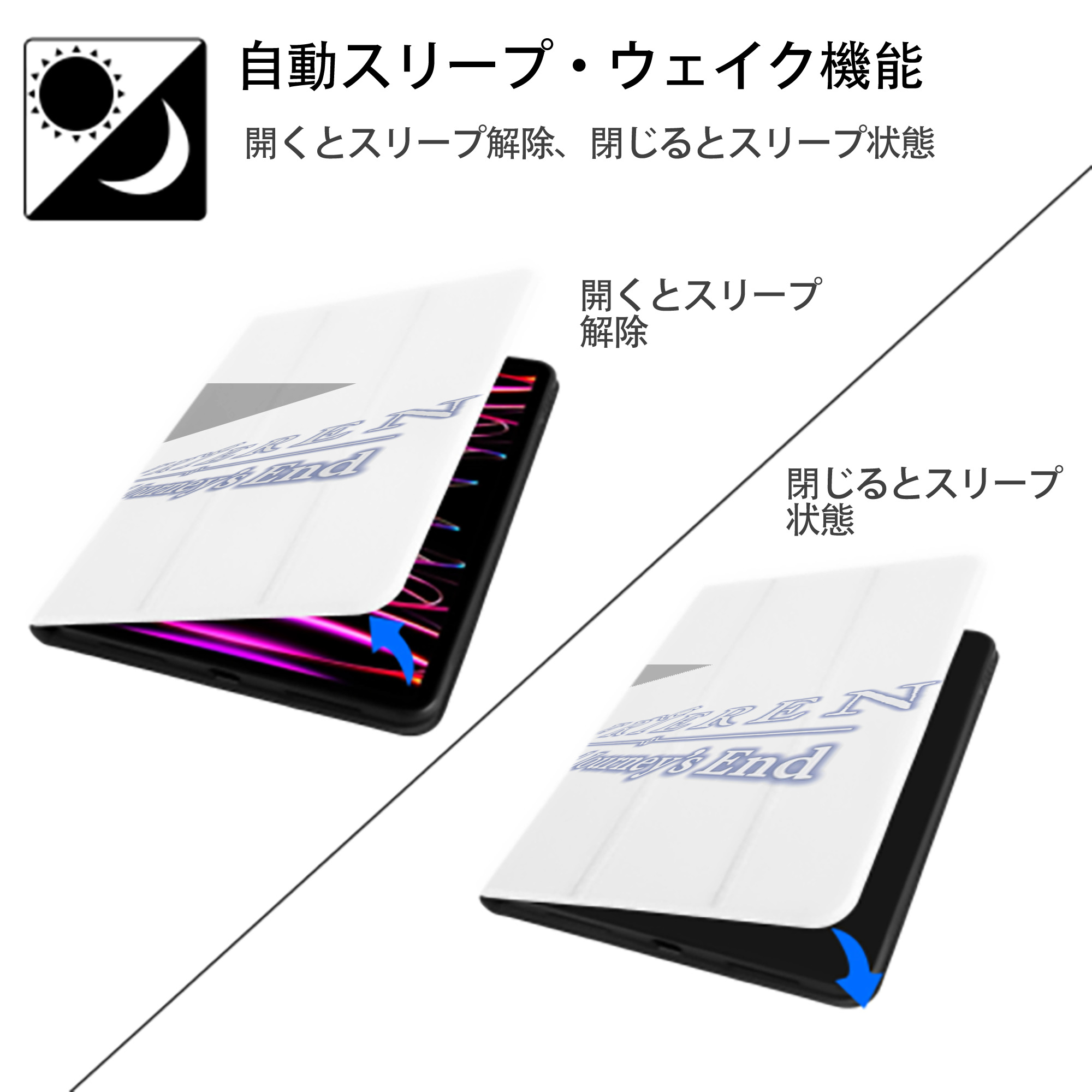葬送のフリーレン Frieren IPad ケース ペン収納付き 三つ折りスタンド PUレザー×シリコン 対応機種9.5/10.5/10.9インチ
