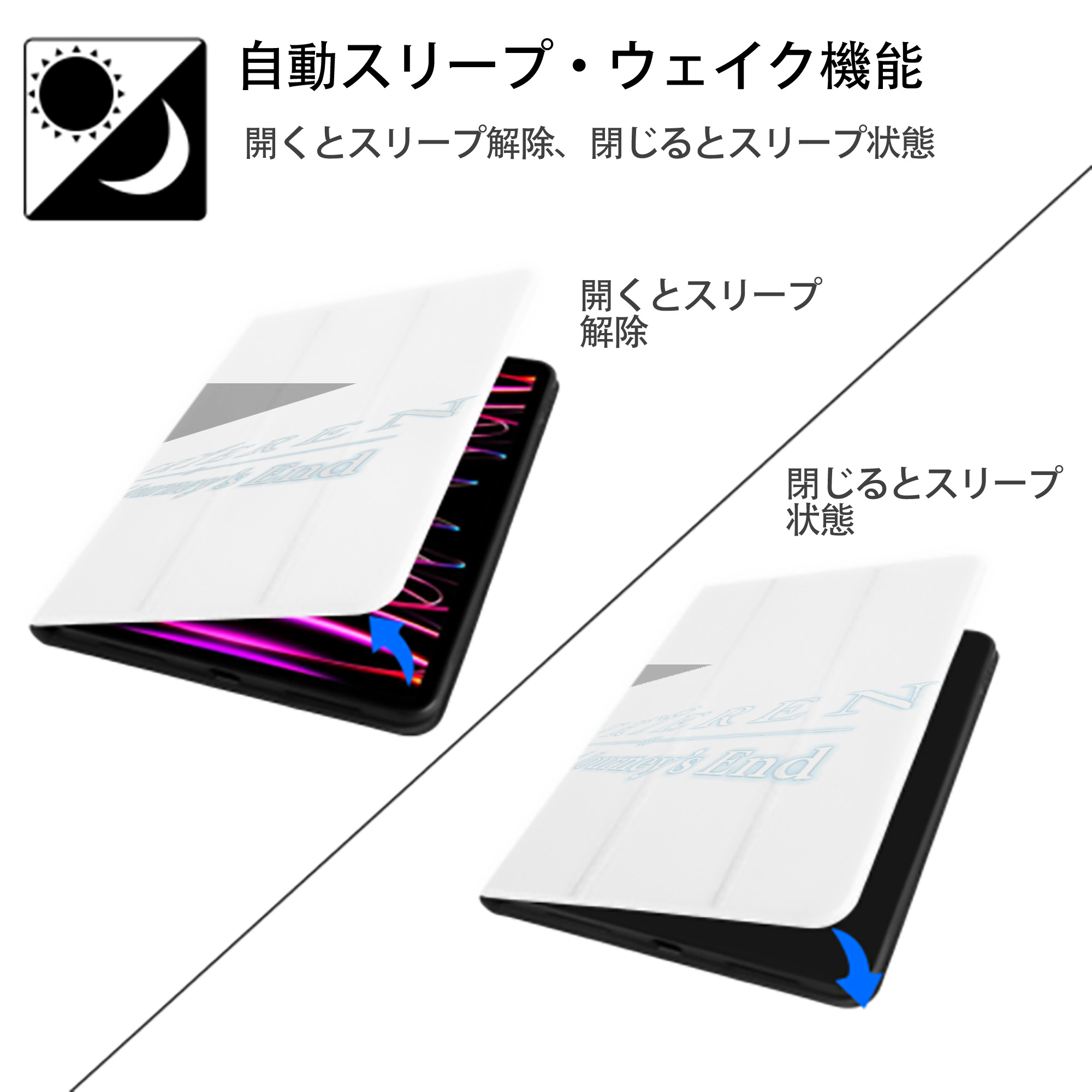 葬送のフリーレン Frieren IPad ケース ペン収納付き 三つ折りスタンド PUレザー×シリコン 対応機種9.5/10.5/10.9インチ
