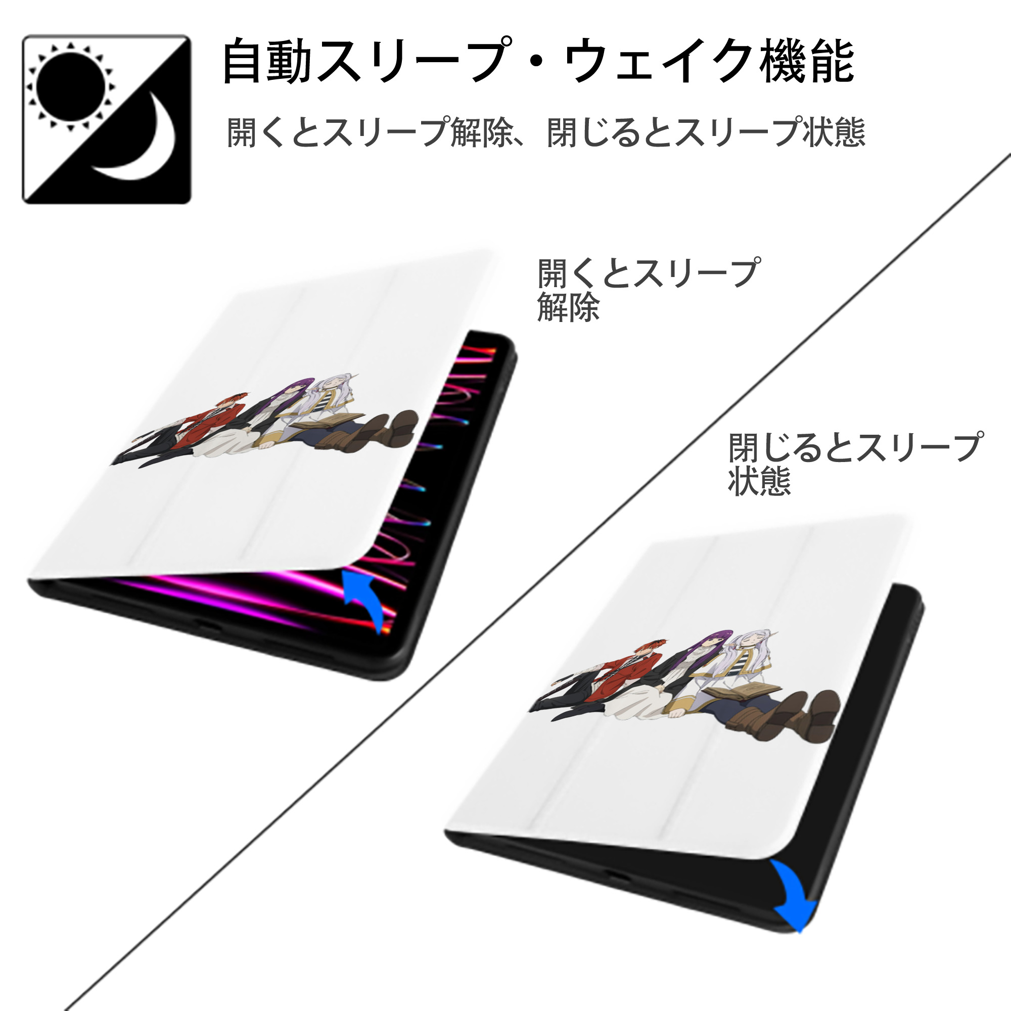 葬送のフリーレン Frieren IPad ケース ペン収納付き 三つ折りスタンド PUレザー×シリコン 対応機種9.5/10.5/10.9インチ