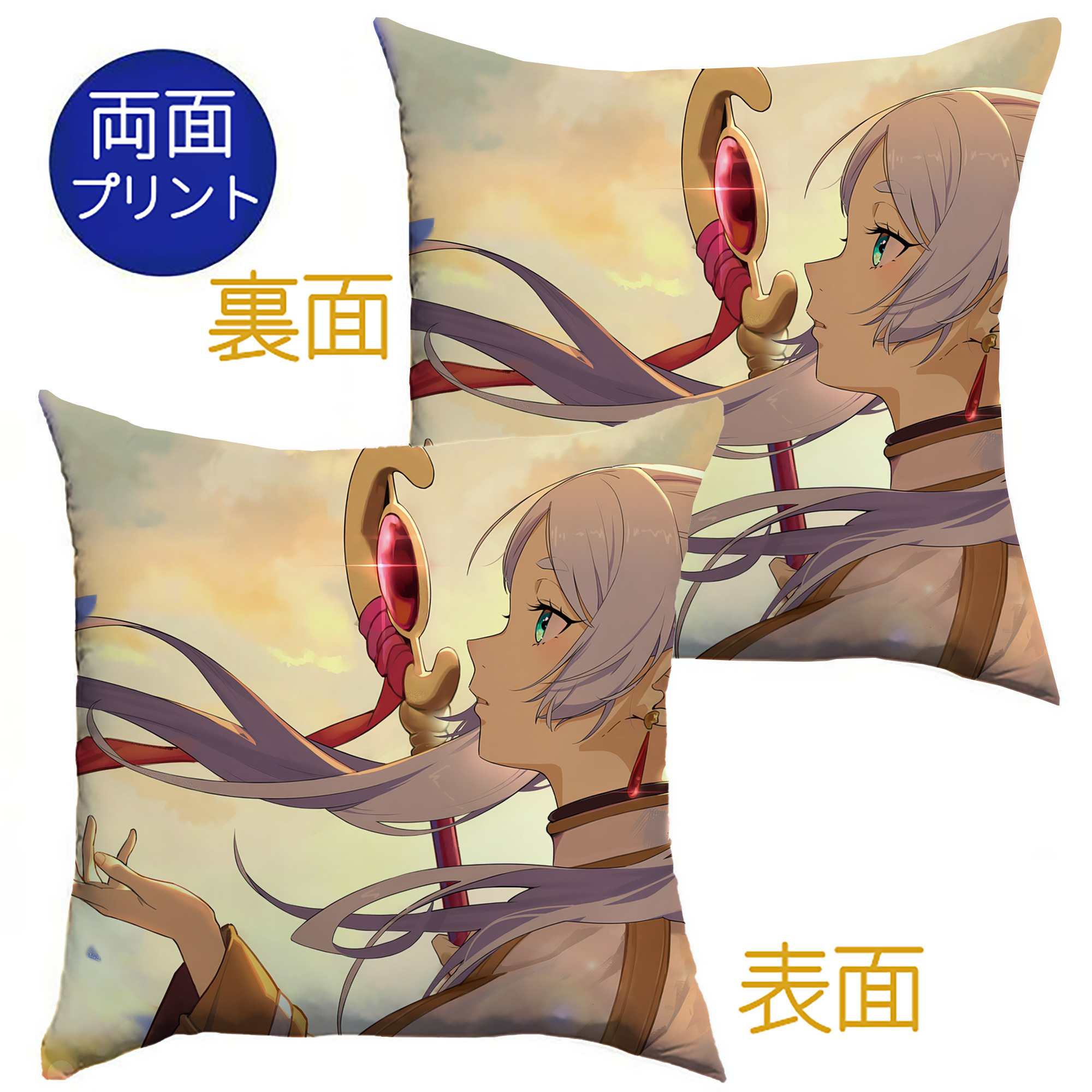 （画像用） 葬送のフリーレン Frieren クッションカバー＆本体セット（ポリエステル素材）