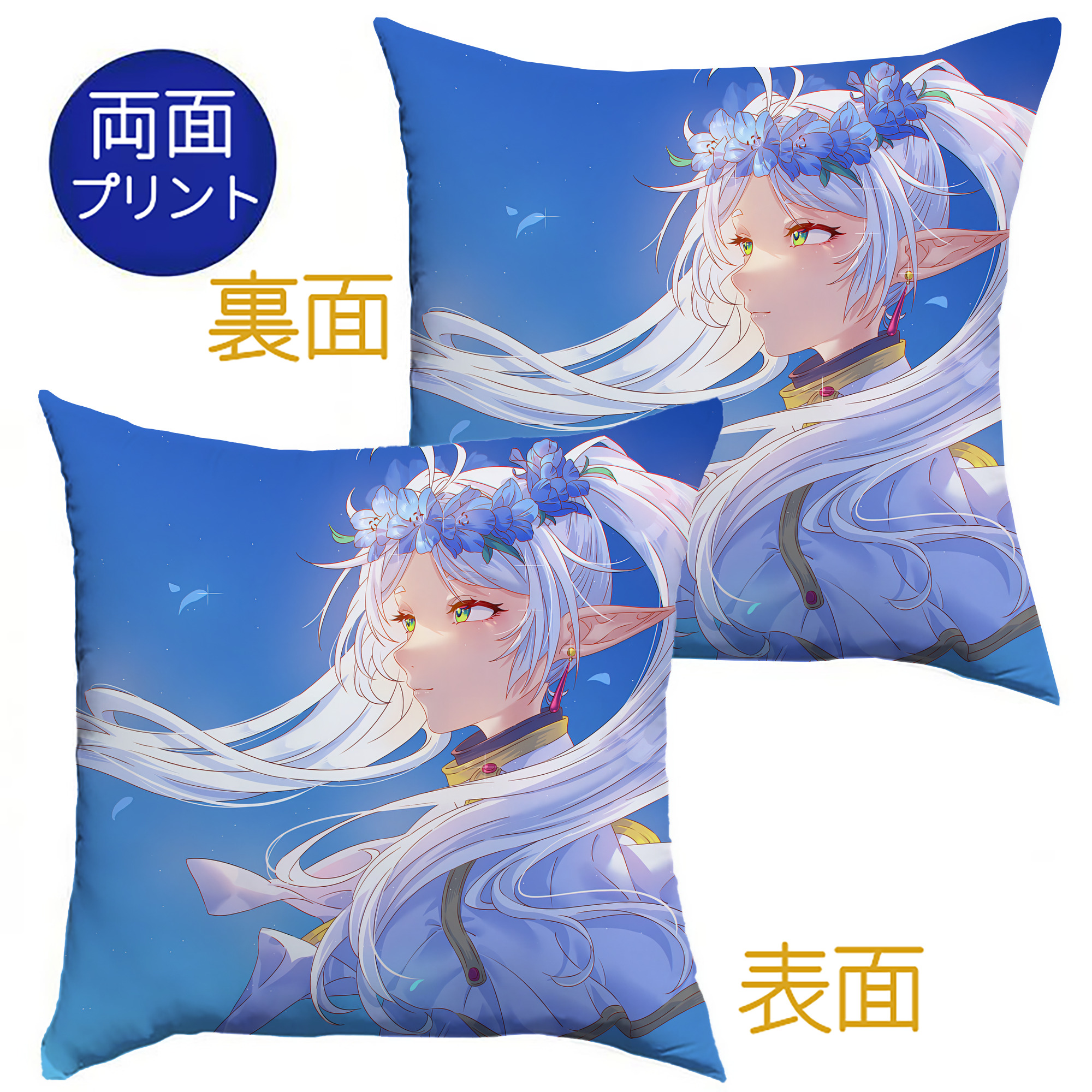 （画像用） 葬送のフリーレン Frieren クッションカバー＆本体セット（ポリエステル素材）