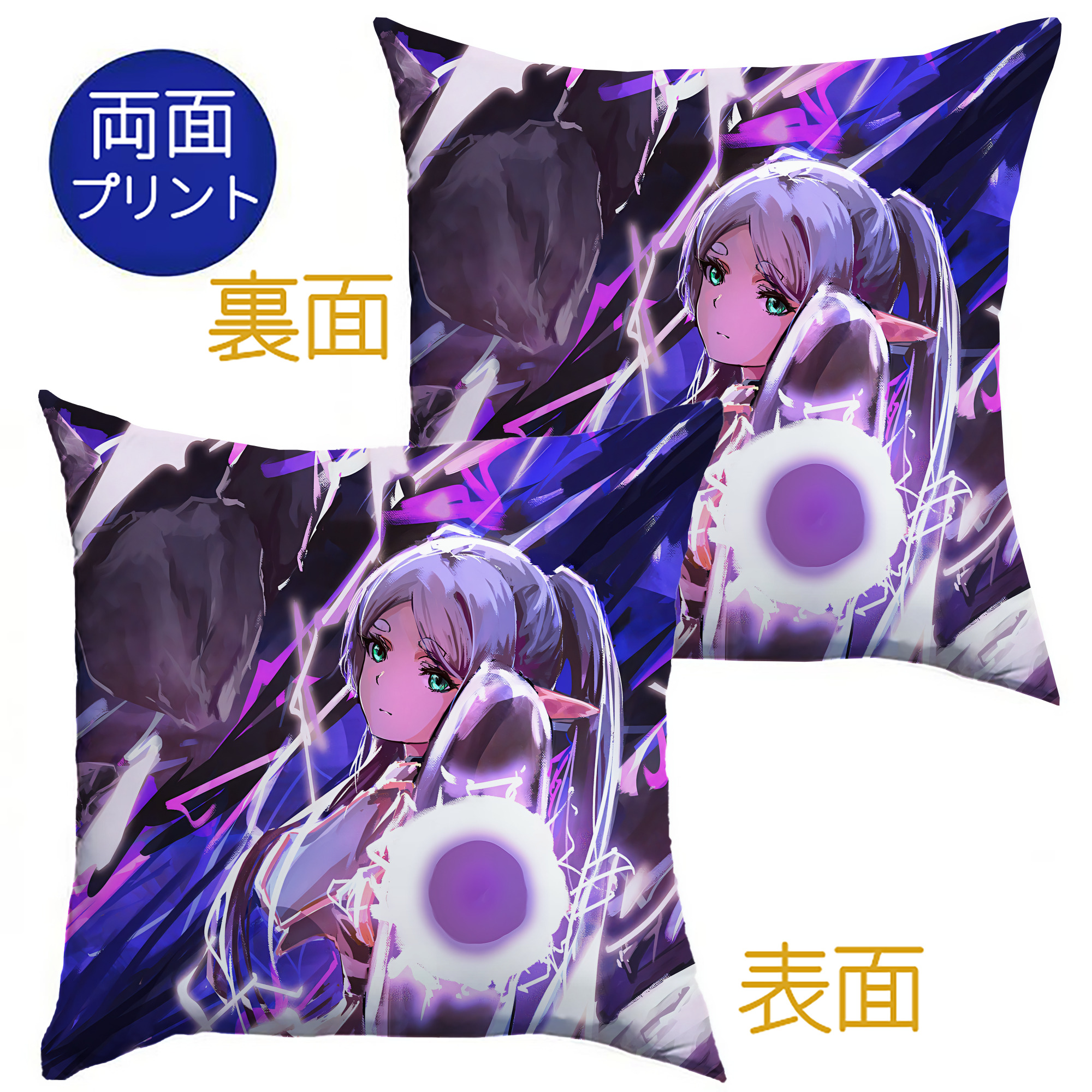 （画像用） 葬送のフリーレン Frieren クッションカバー＆本体セット（ポリエステル素材）