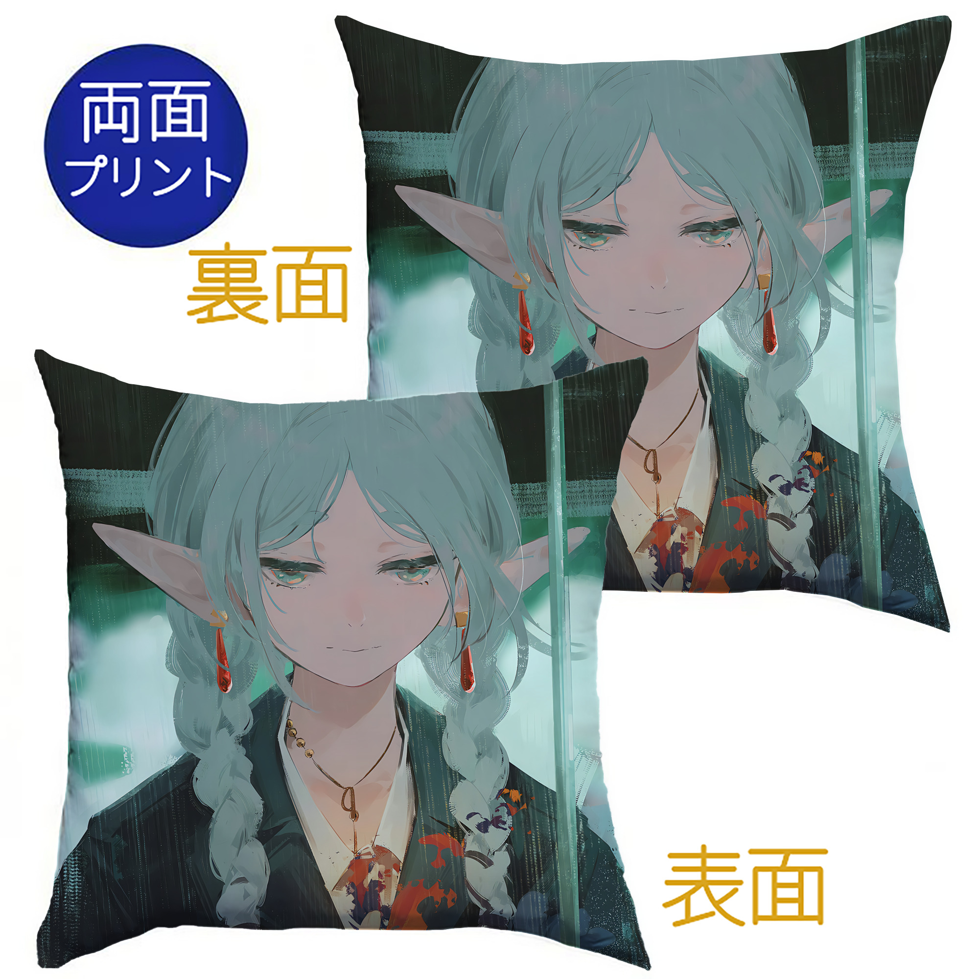 （画像用） 葬送のフリーレン Frieren クッションカバー＆本体セット（ポリエステル素材）