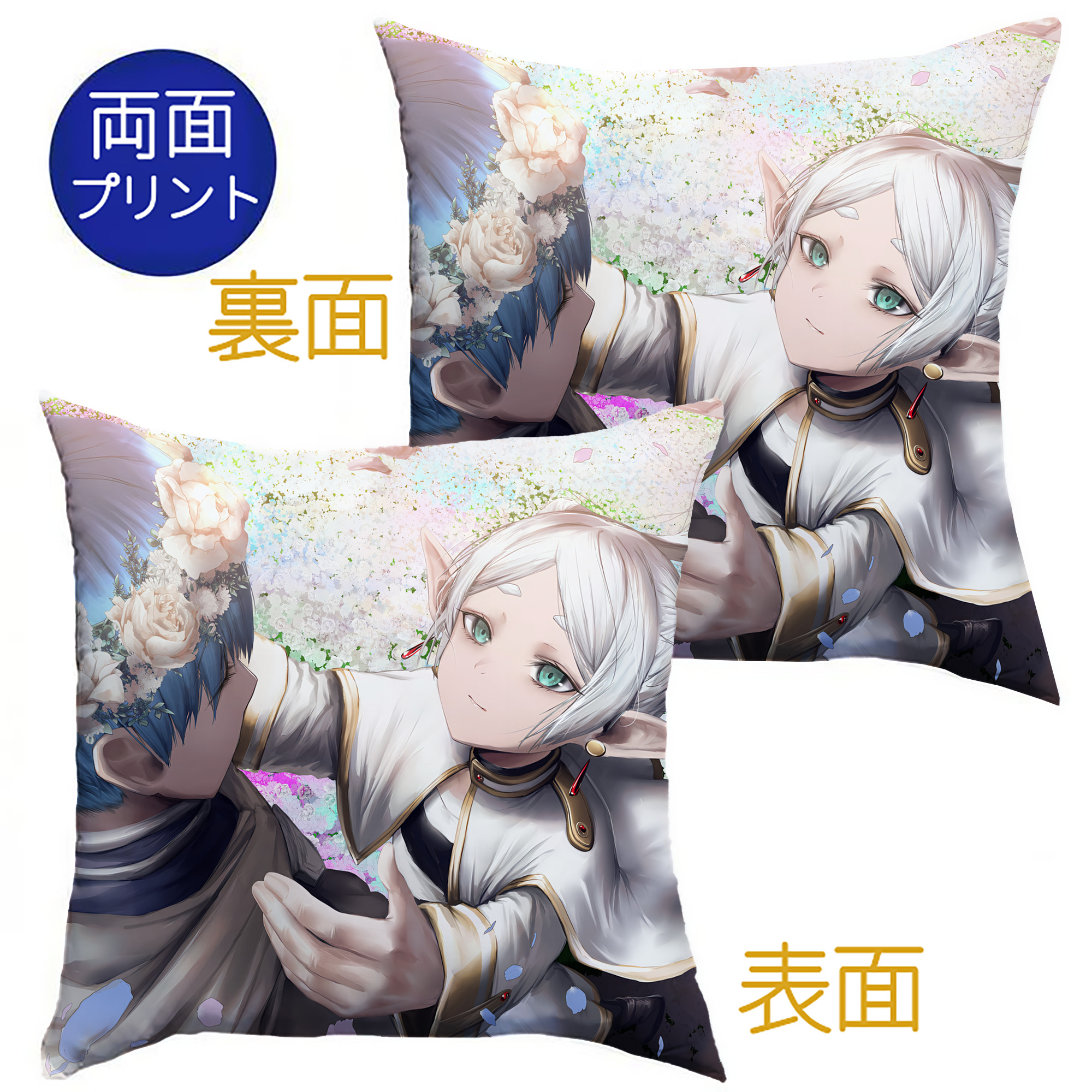 （画像用） 葬送のフリーレン Frieren クッションカバー＆本体セット（ポリエステル素材）