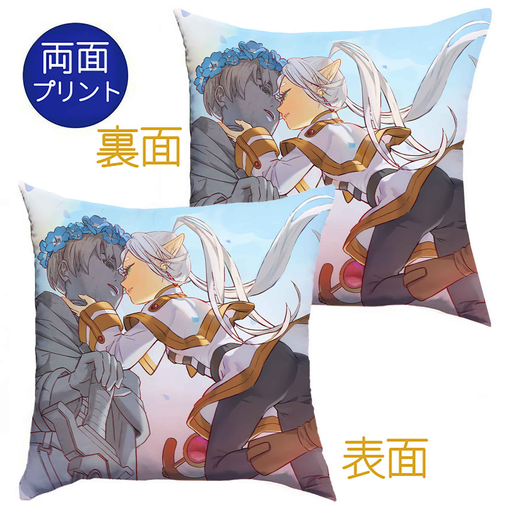 （画像用） 葬送のフリーレン Frieren クッションカバー＆本体セット（ポリエステル素材）