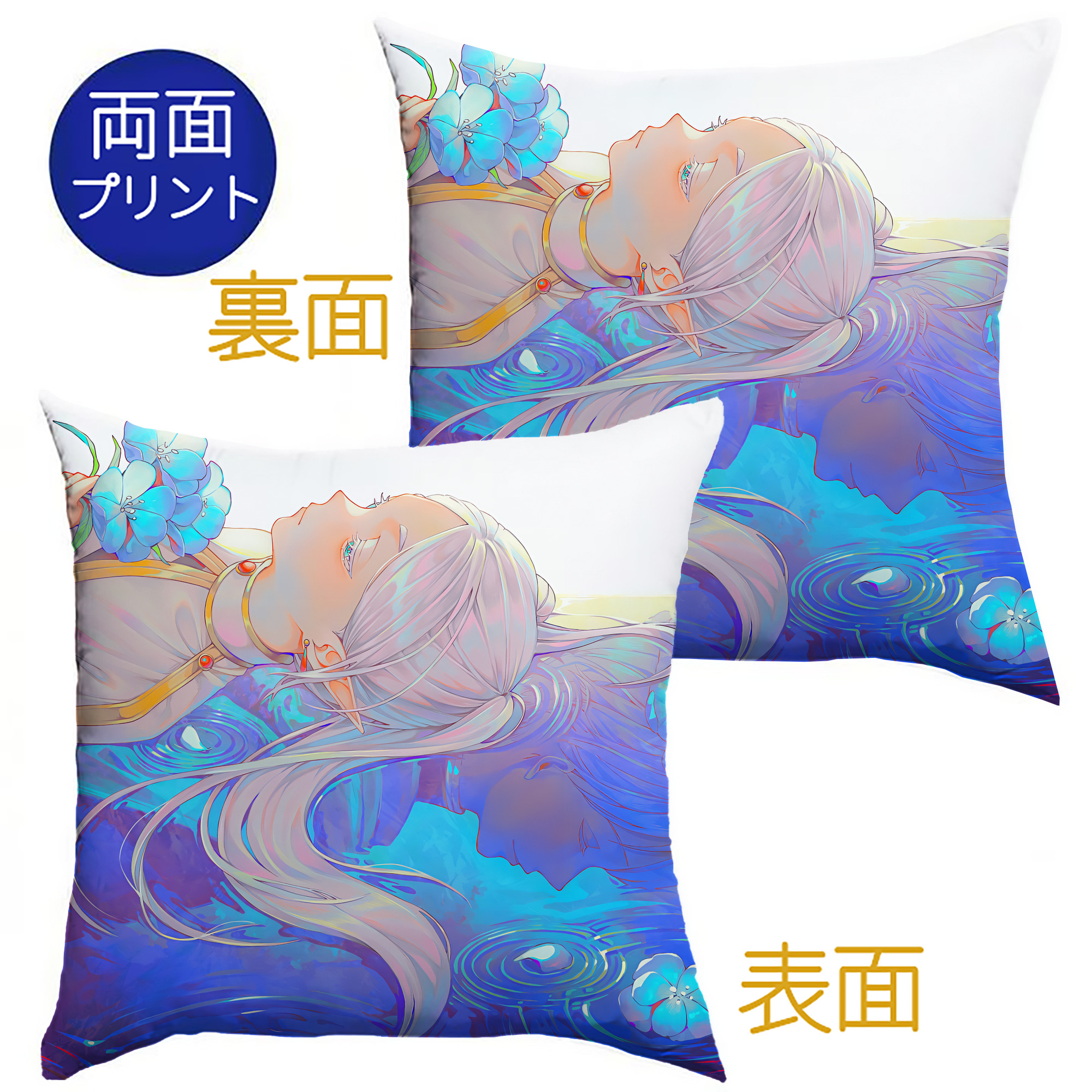 （画像用） 葬送のフリーレン Frieren クッションカバー＆本体セット（ポリエステル素材）
