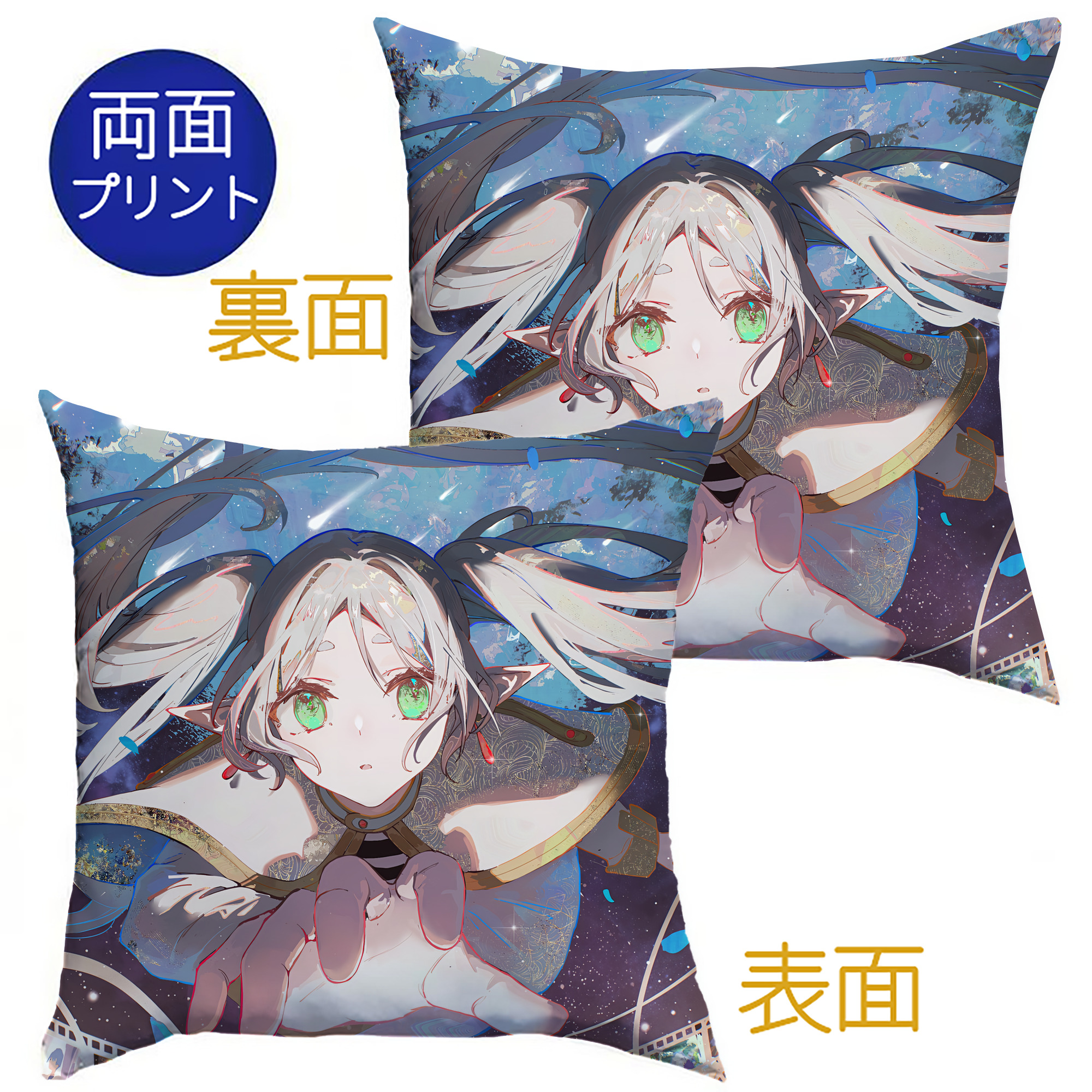 （画像用） 葬送のフリーレン Frieren クッションカバー＆本体セット（ポリエステル素材）