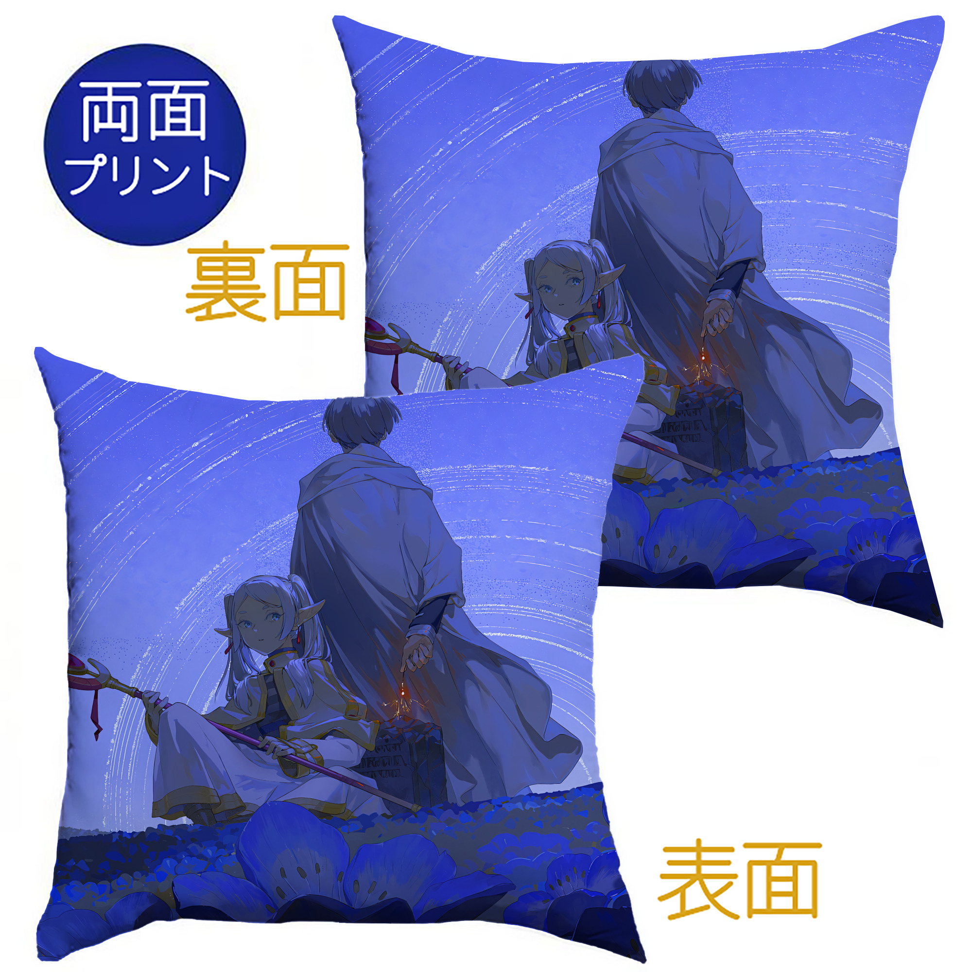 （画像用） 葬送のフリーレン Frieren クッションカバー＆本体セット（ポリエステル素材）