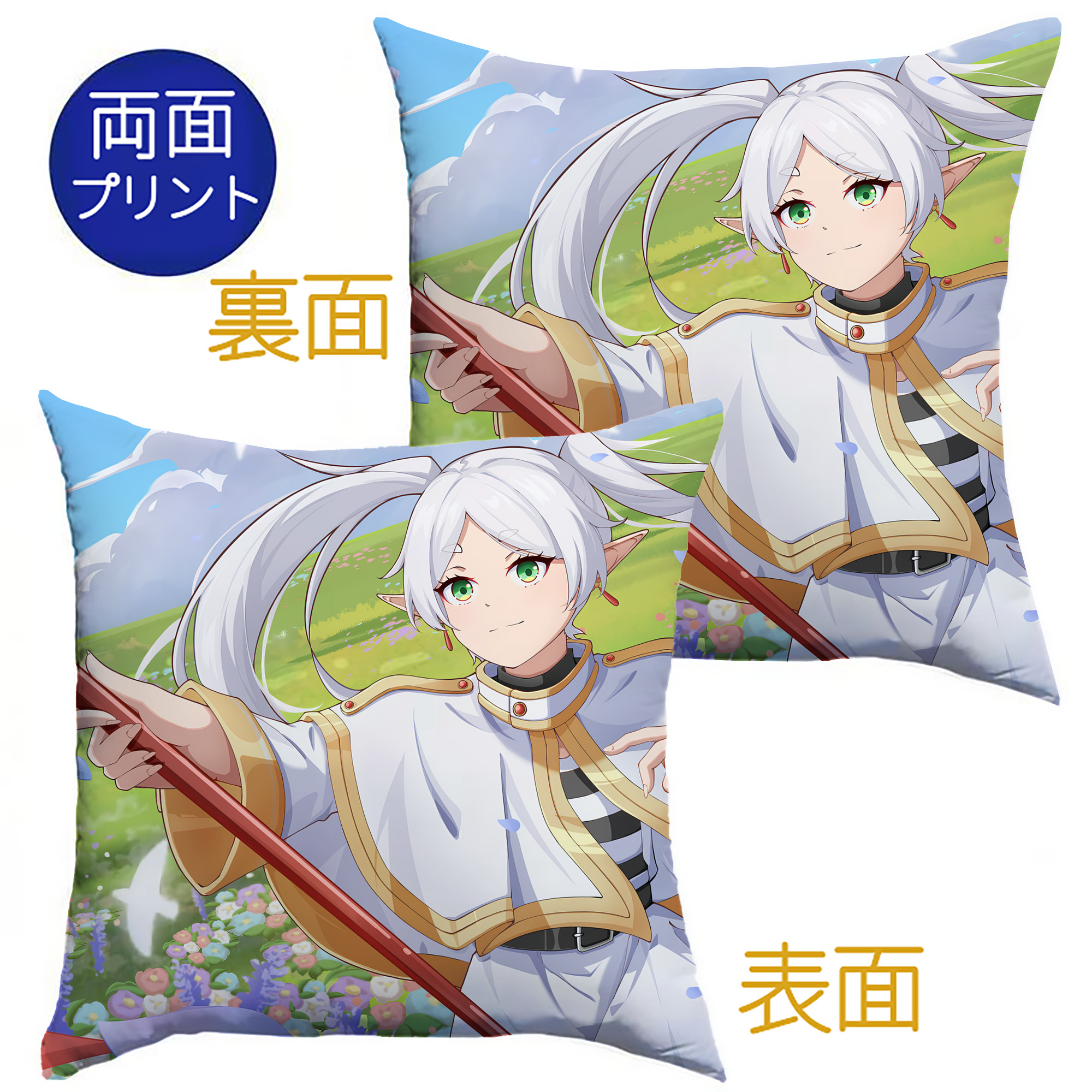 （画像用） 葬送のフリーレン Frieren クッションカバー＆本体セット（ポリエステル素材）
