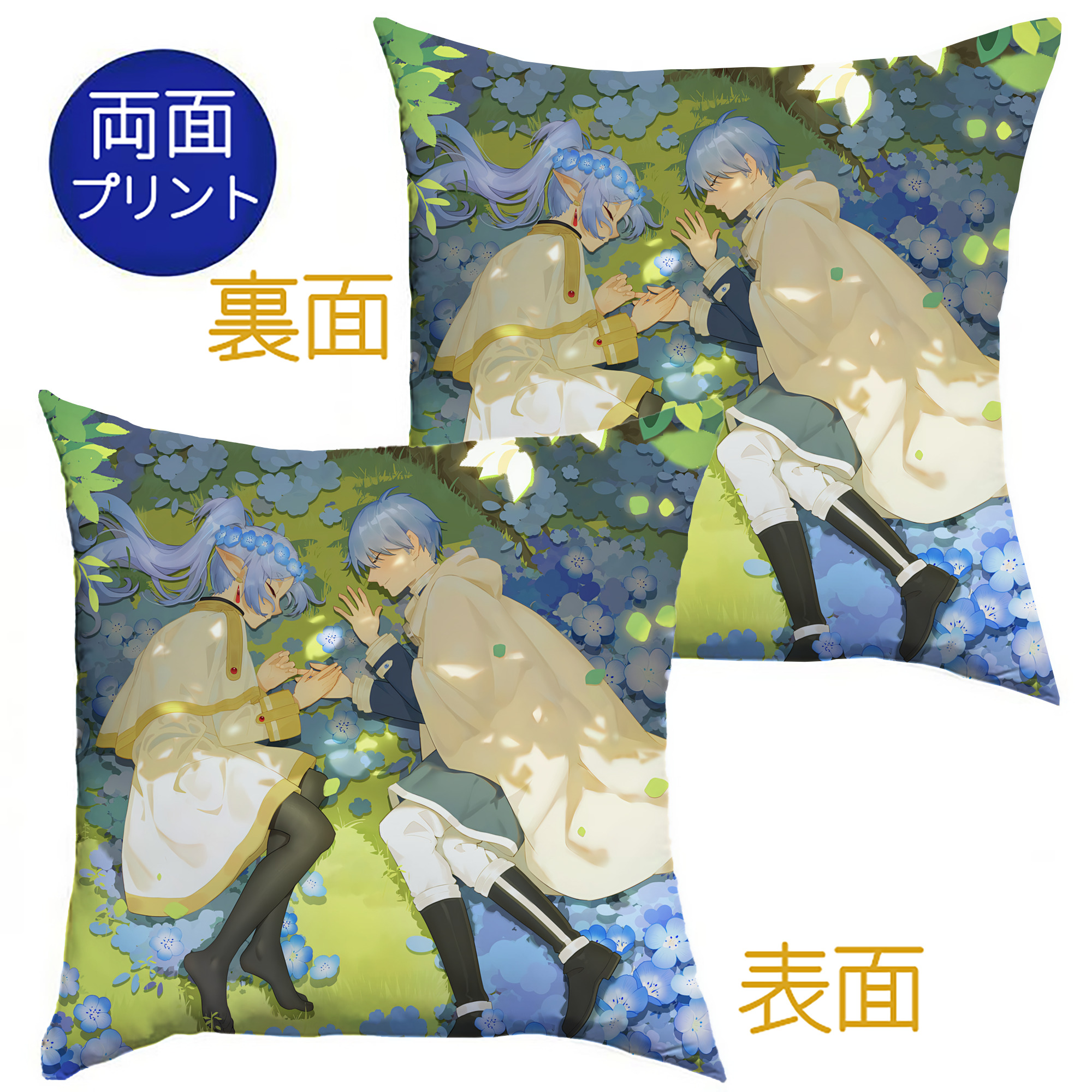 （画像用） 葬送のフリーレン Frieren クッションカバー＆本体セット（ポリエステル素材）