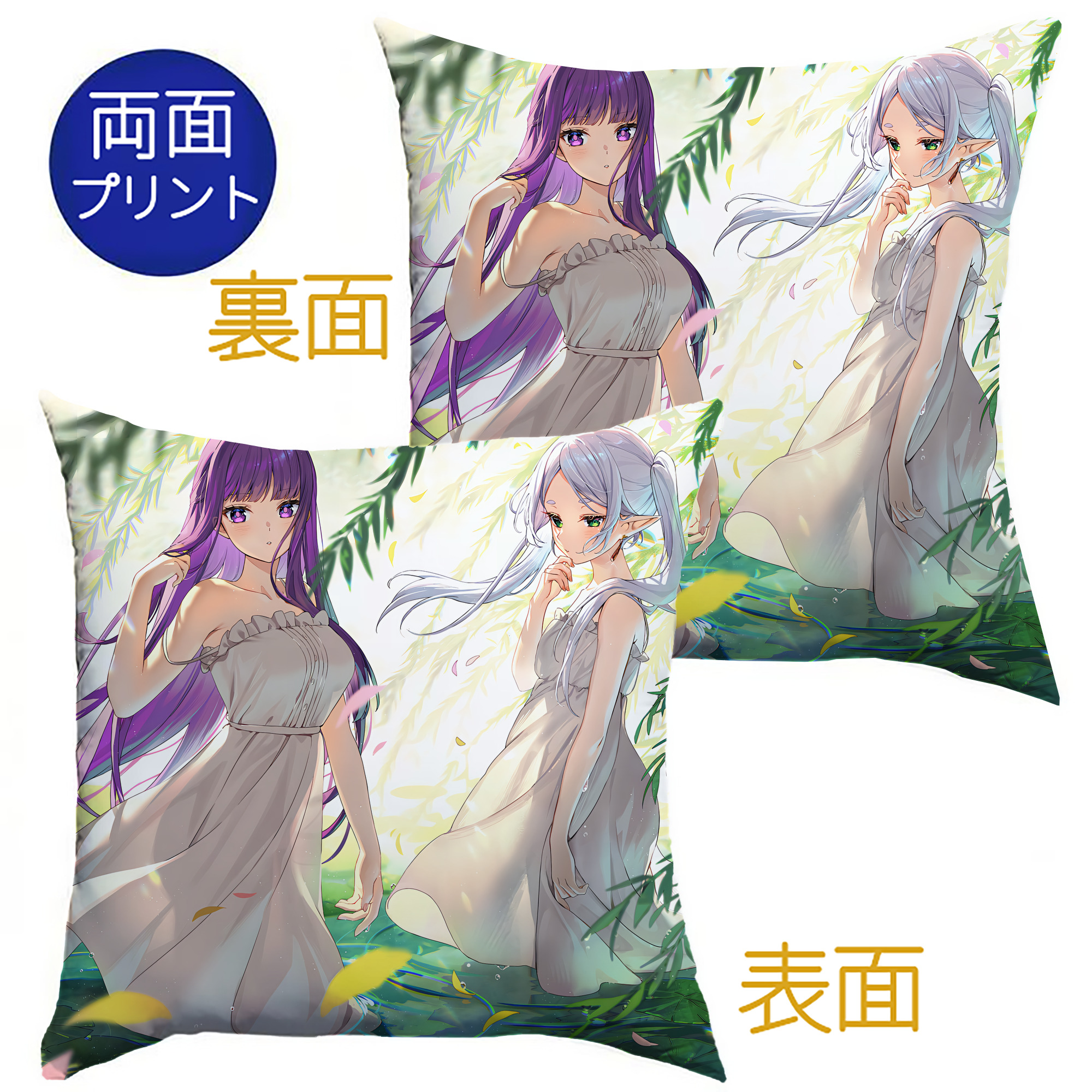 （画像用） 葬送のフリーレン Frieren クッションカバー＆本体セット（ポリエステル素材）