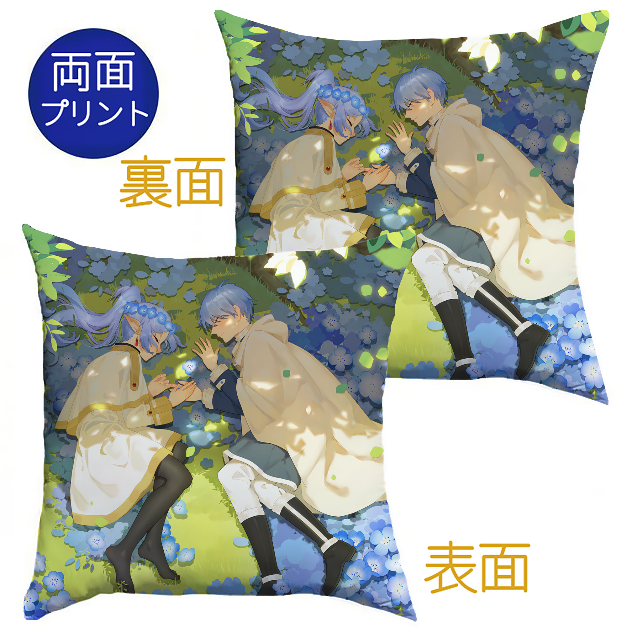 （画像用） 葬送のフリーレン Frieren クッションカバー＆本体セット（ポリエステル素材）