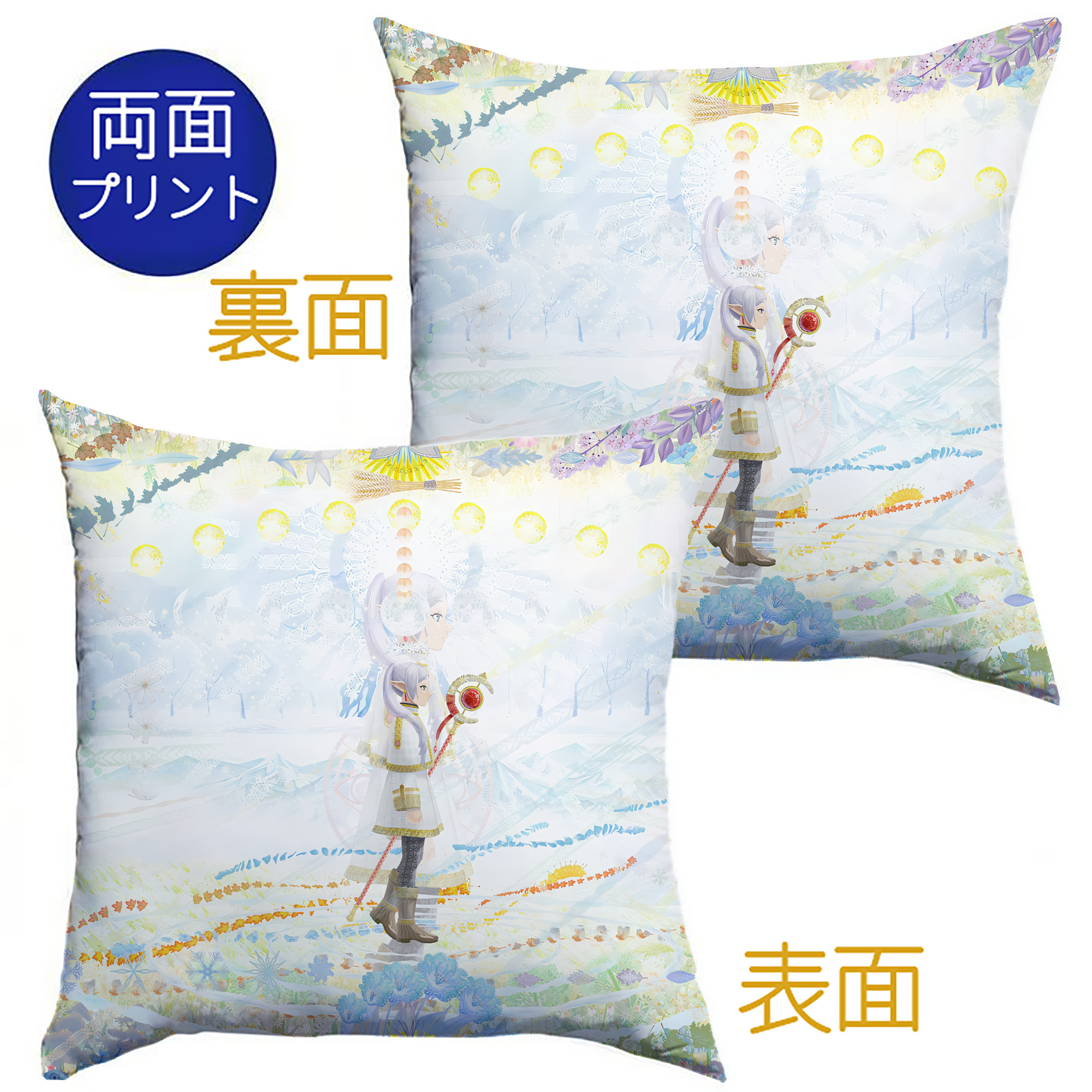 （画像用） 葬送のフリーレン Frieren クッションカバー＆本体セット（ポリエステル素材）