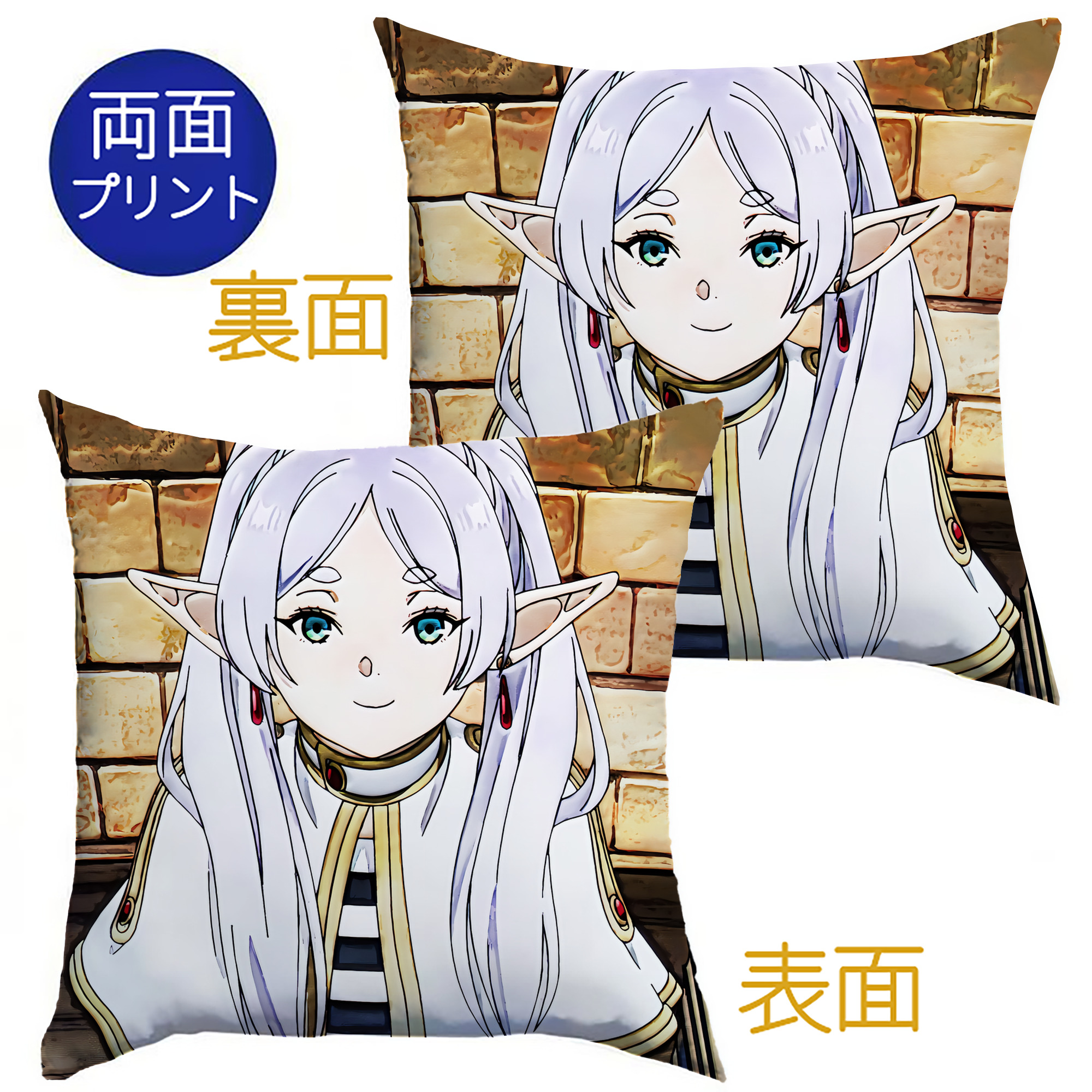 （画像用） 葬送のフリーレン Frieren クッションカバー＆本体セット（ポリエステル素材）