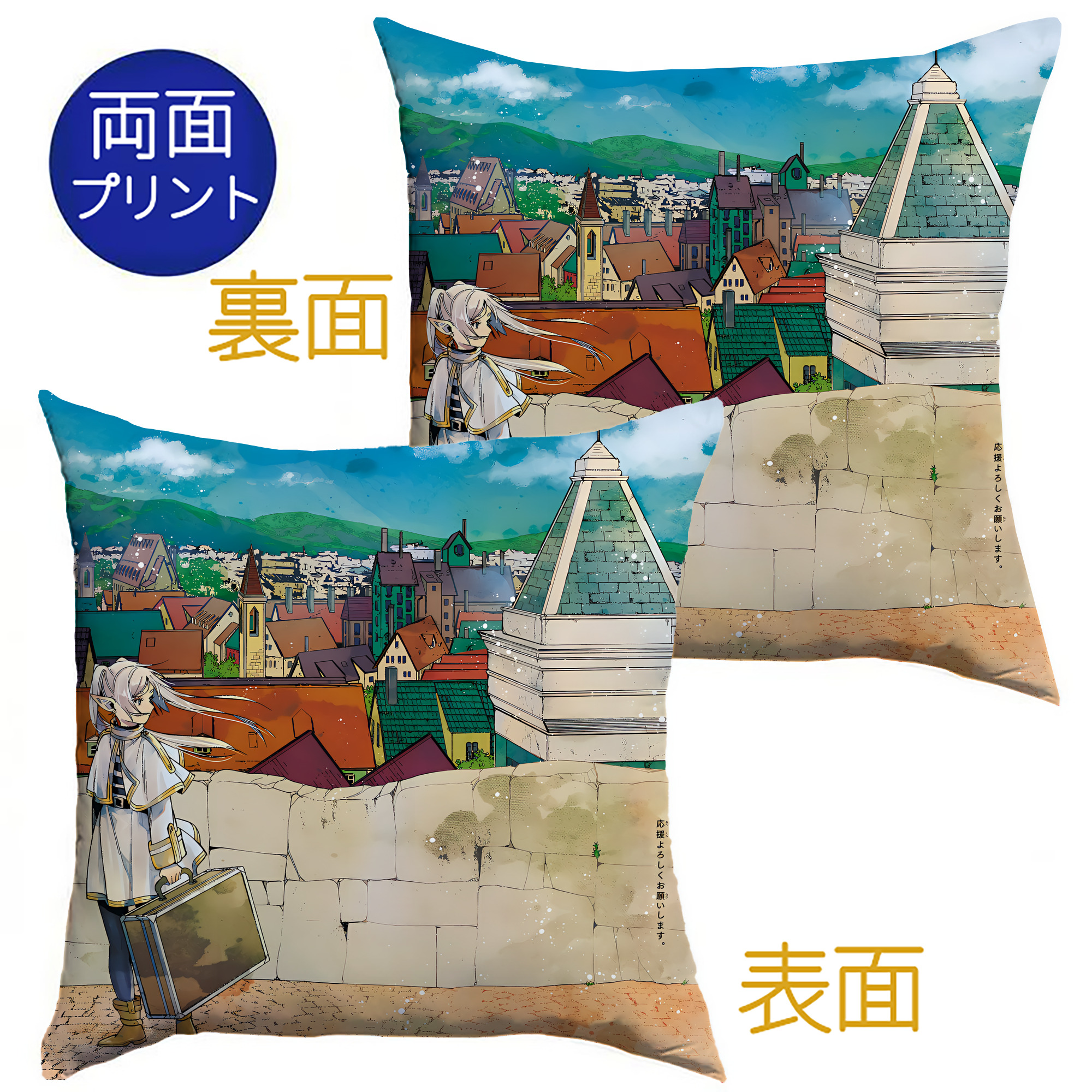 （画像用） 葬送のフリーレン Frieren クッションカバー＆本体セット（ポリエステル素材）