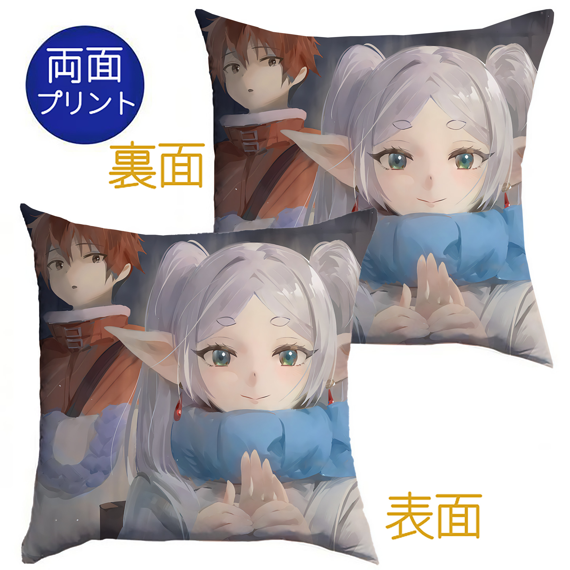 （画像用） 葬送のフリーレン Frieren クッションカバー＆本体セット（ポリエステル素材）