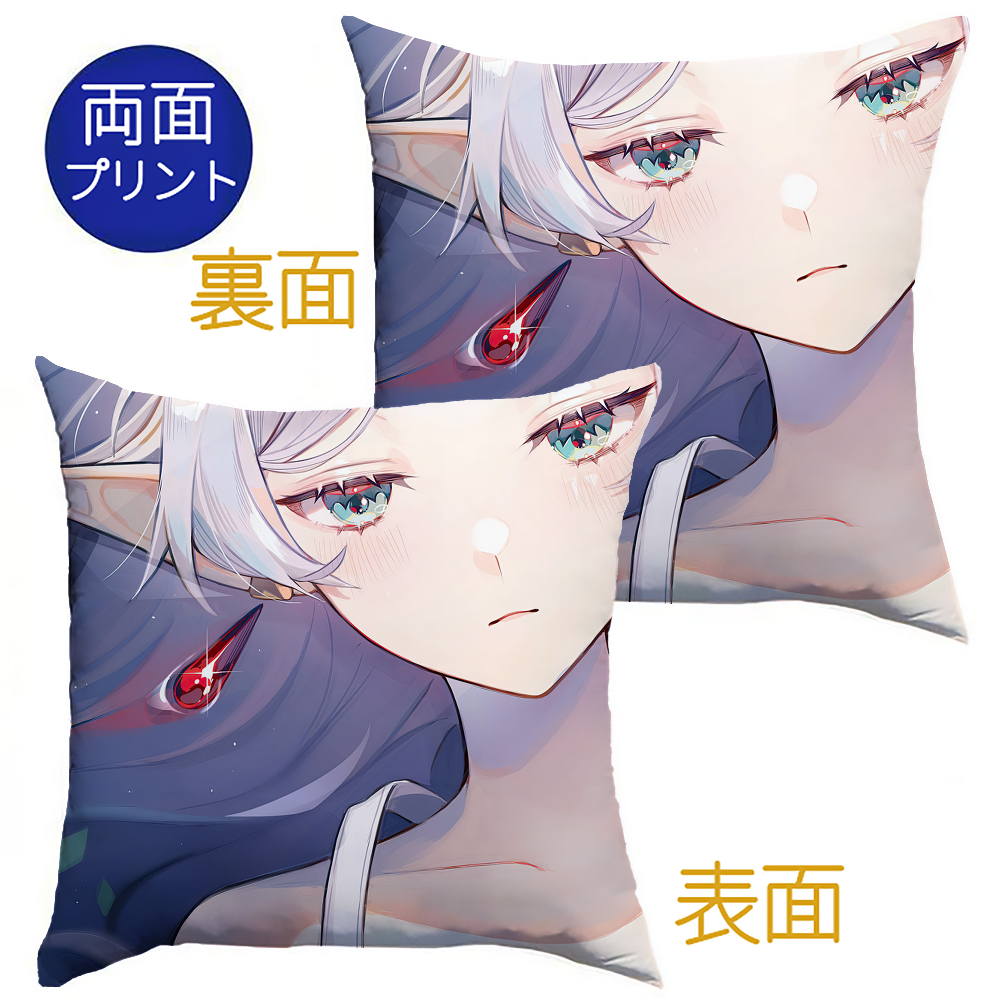 （画像用） 葬送のフリーレン Frieren クッションカバー＆本体セット（ポリエステル素材）