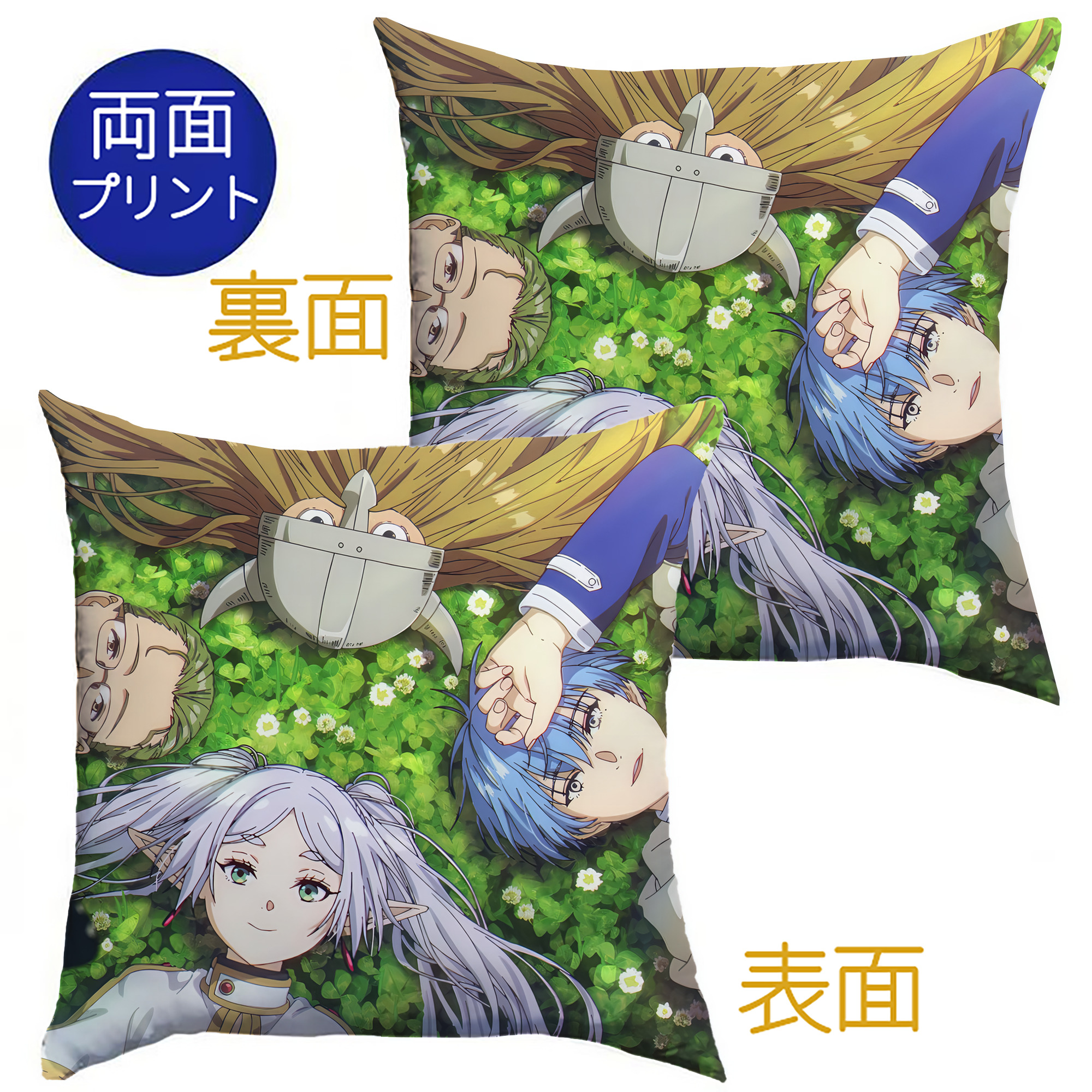 （画像用） 葬送のフリーレン Frieren クッションカバー＆本体セット（ポリエステル素材）