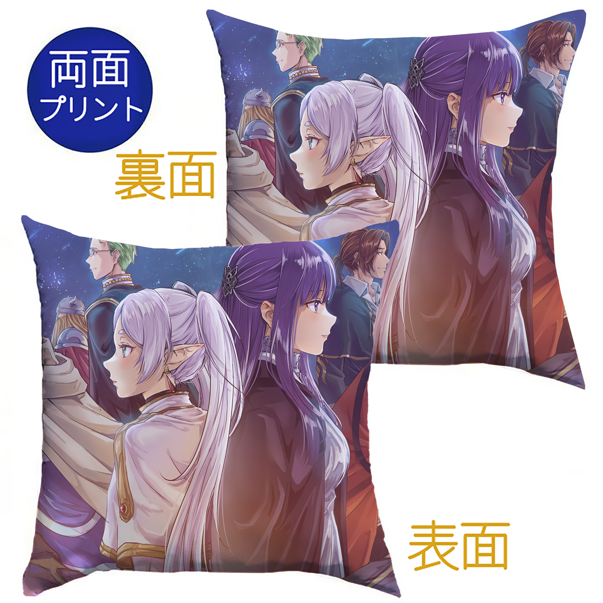 （画像用） 葬送のフリーレン Frieren クッションカバー＆本体セット（ポリエステル素材）