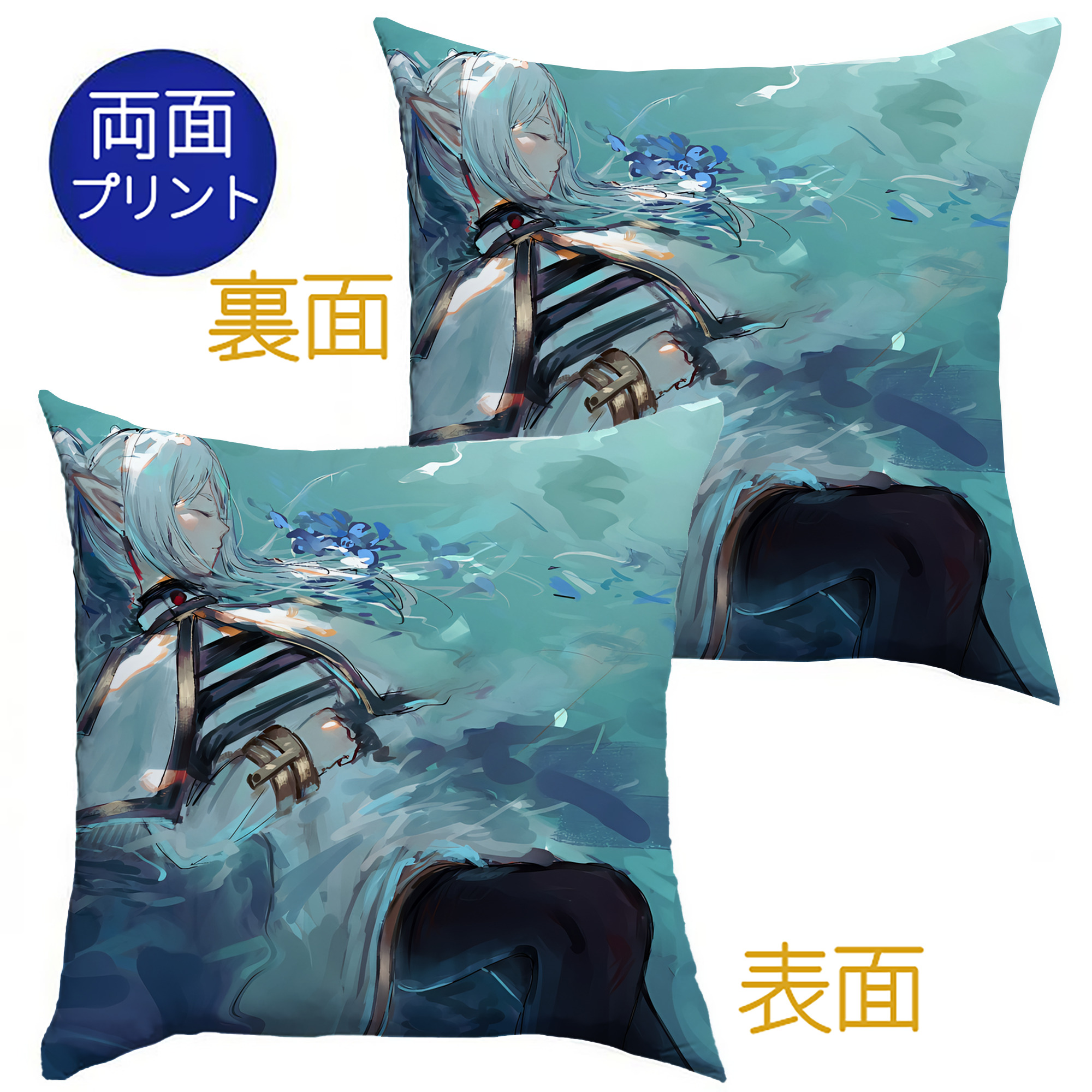 （画像用） 葬送のフリーレン Frieren クッションカバー＆本体セット（ポリエステル素材）