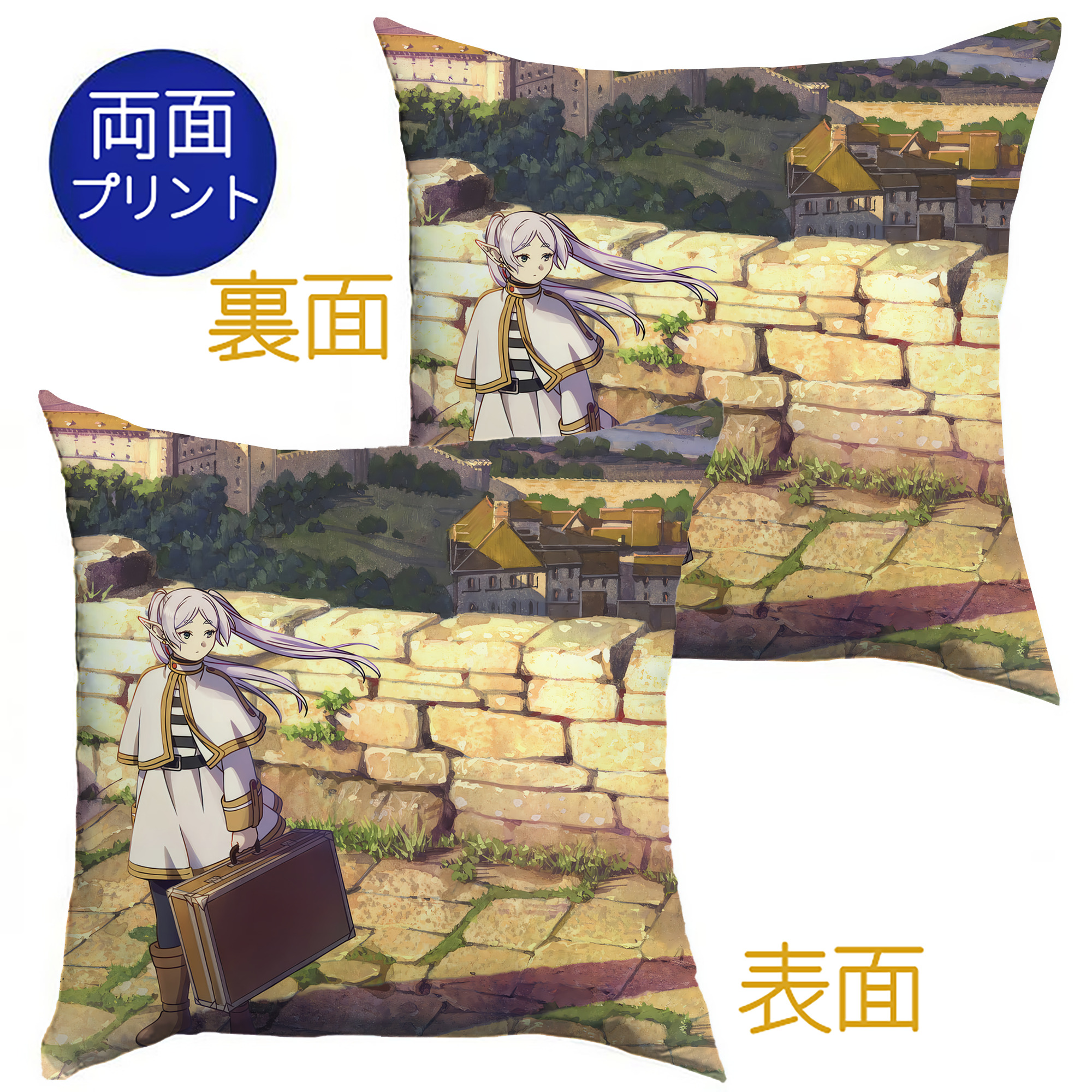 （画像用） 葬送のフリーレン Frieren クッションカバー＆本体セット（ポリエステル素材）