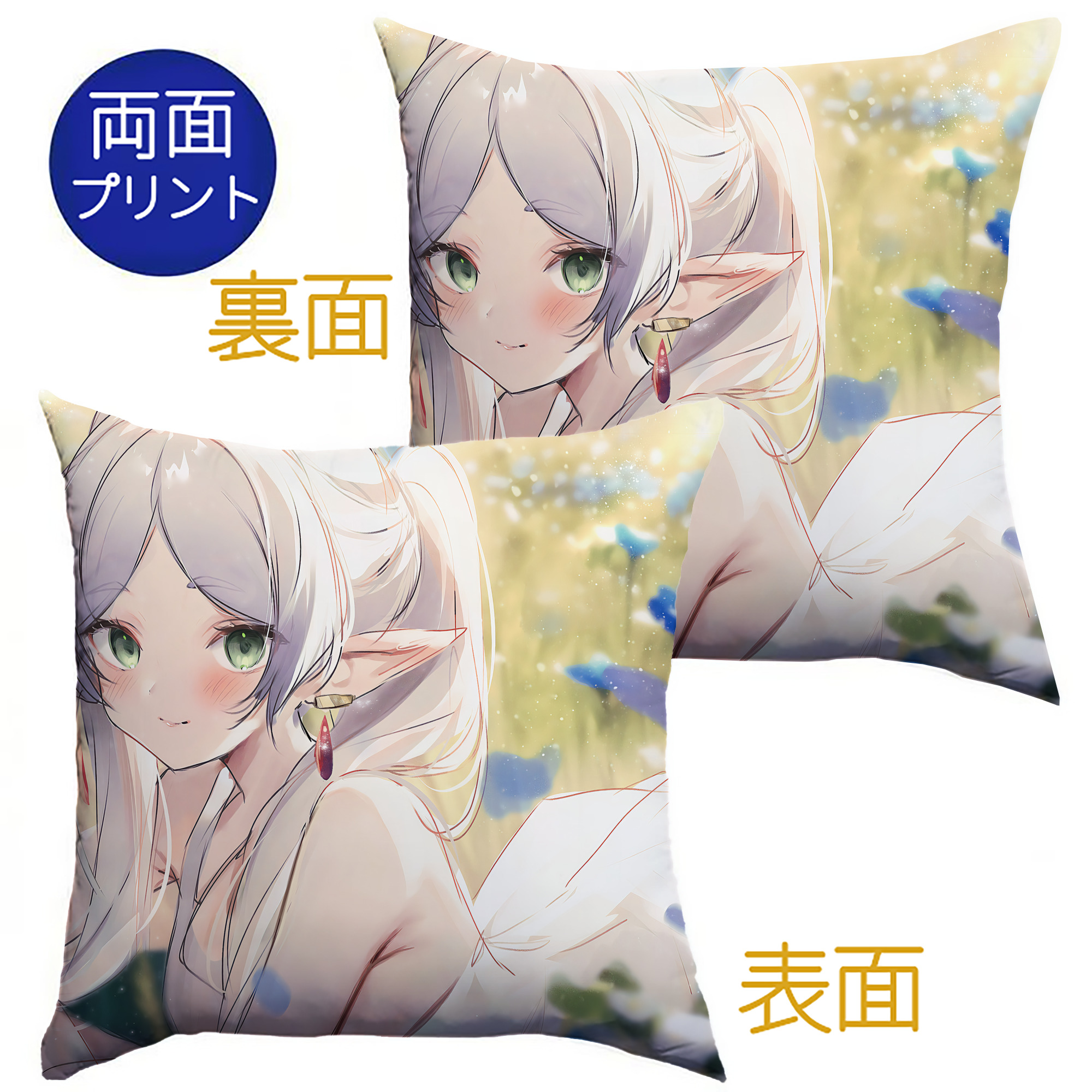 （画像用） 葬送のフリーレン Frieren クッションカバー＆本体セット（ポリエステル素材）