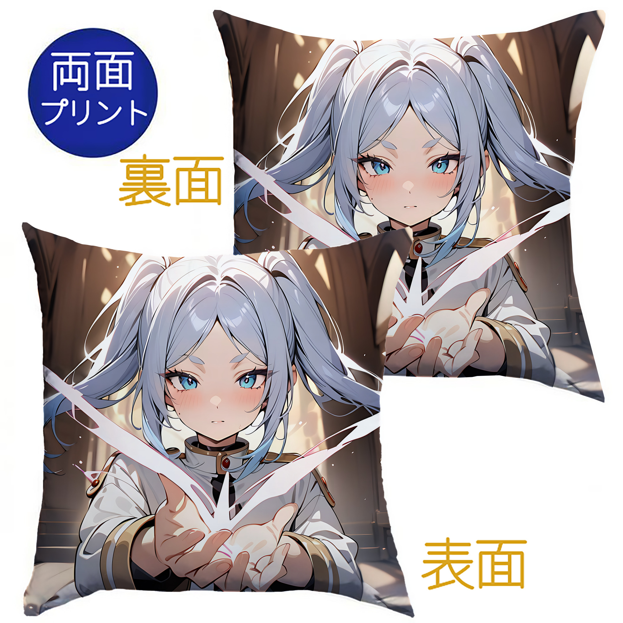 （画像用） 葬送のフリーレン Frieren クッションカバー＆本体セット（ポリエステル素材）