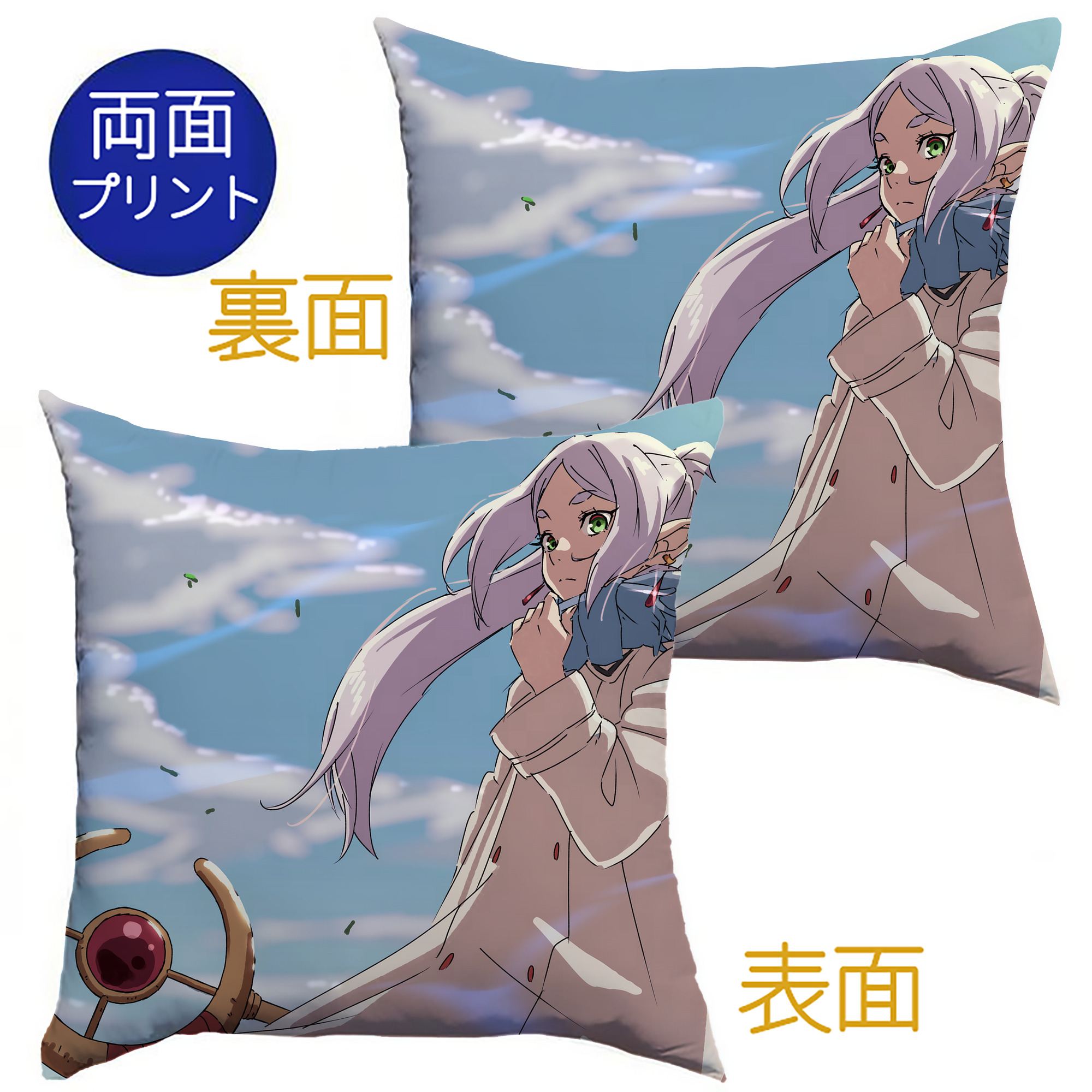 （画像用） 葬送のフリーレン Frieren クッションカバー＆本体セット（ポリエステル素材）