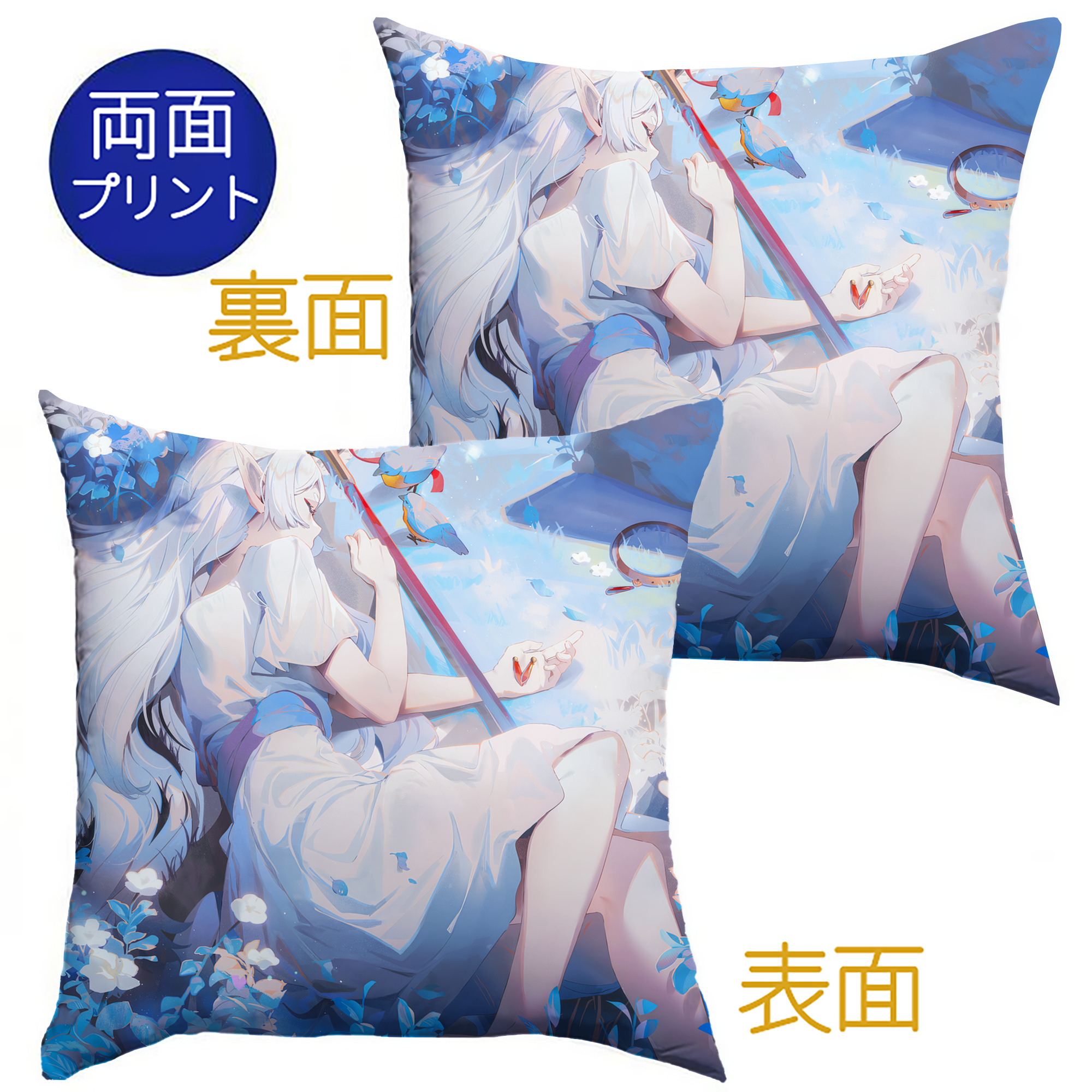 （画像用） 葬送のフリーレン Frieren クッションカバー＆本体セット（ポリエステル素材）