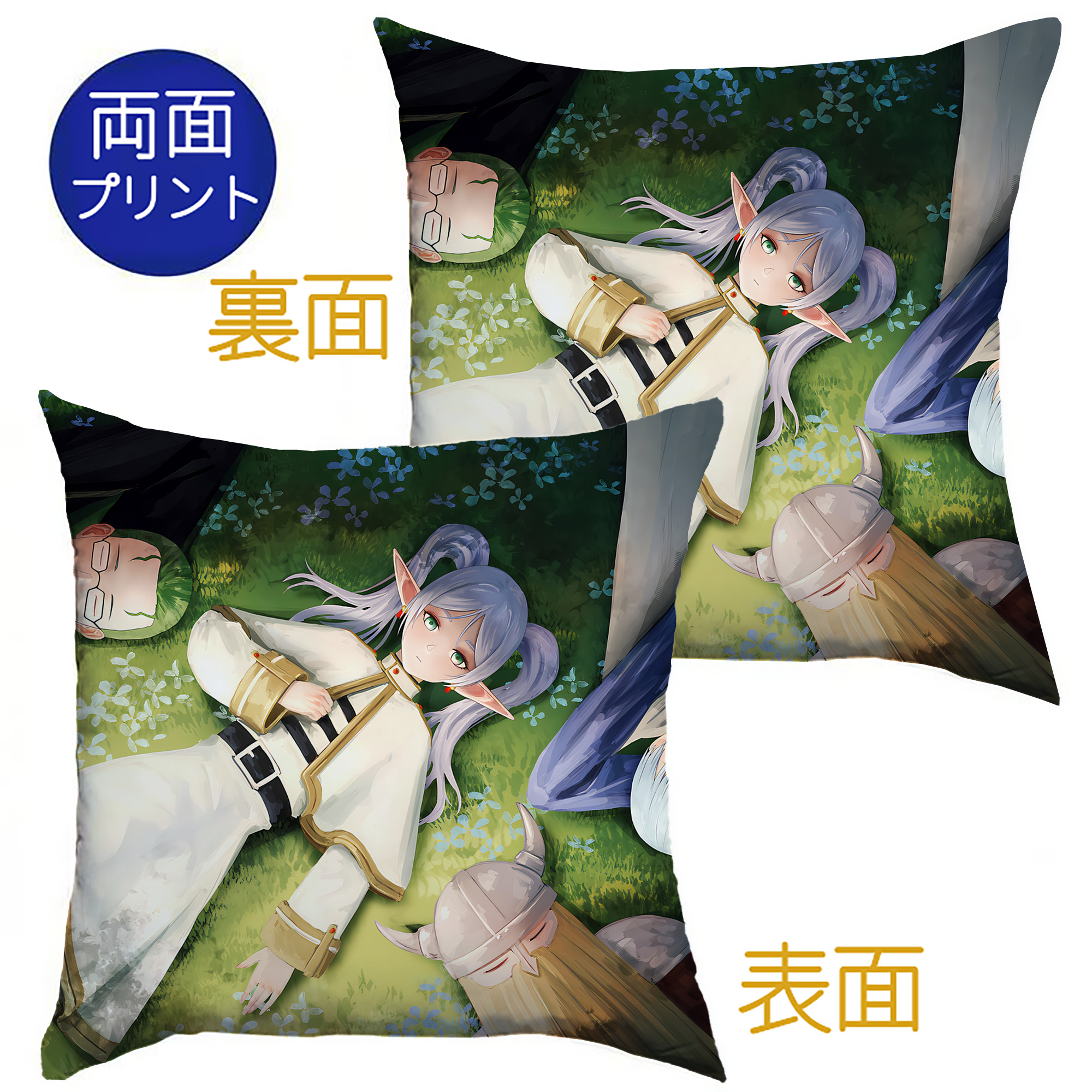 （画像用） 葬送のフリーレン Frieren クッションカバー＆本体セット（ポリエステル素材）