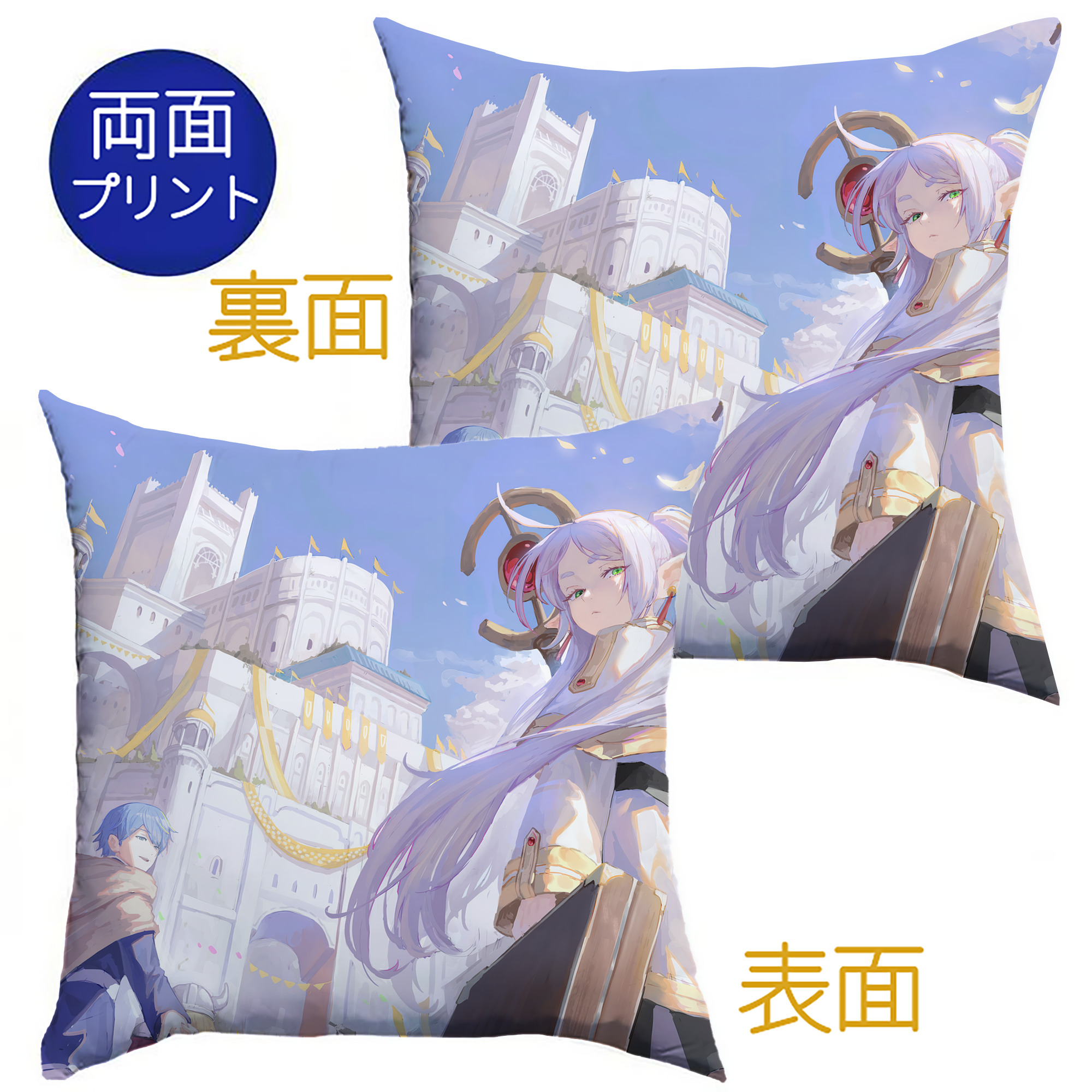 （画像用） 葬送のフリーレン Frieren クッションカバー＆本体セット（ポリエステル素材）