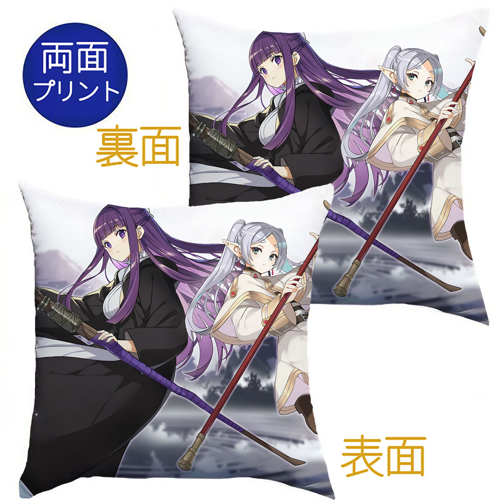 （画像用） 葬送のフリーレン Frieren クッションカバー＆本体セット（ポリエステル素材）