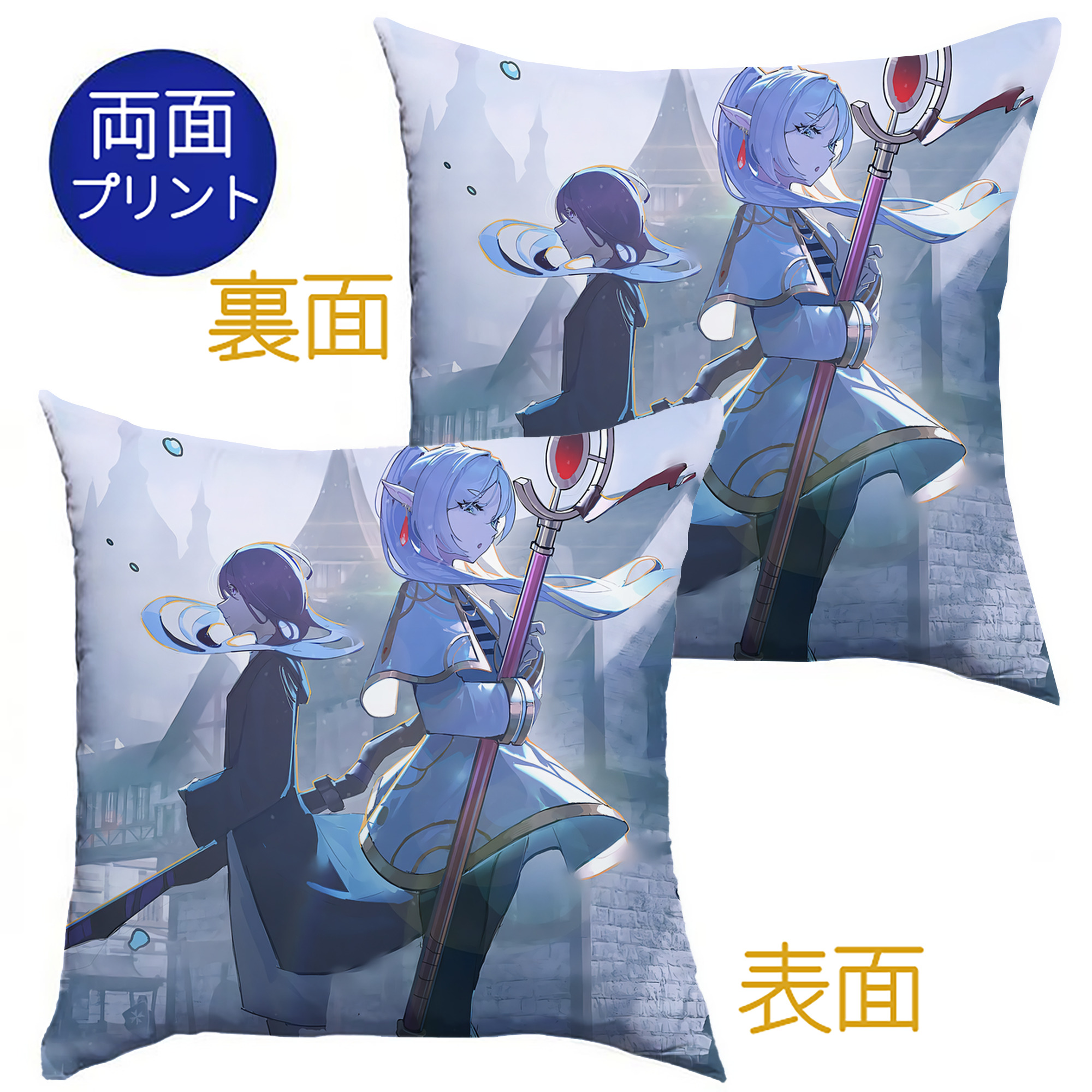 （画像用） 葬送のフリーレン Frieren クッションカバー＆本体セット（ポリエステル素材）