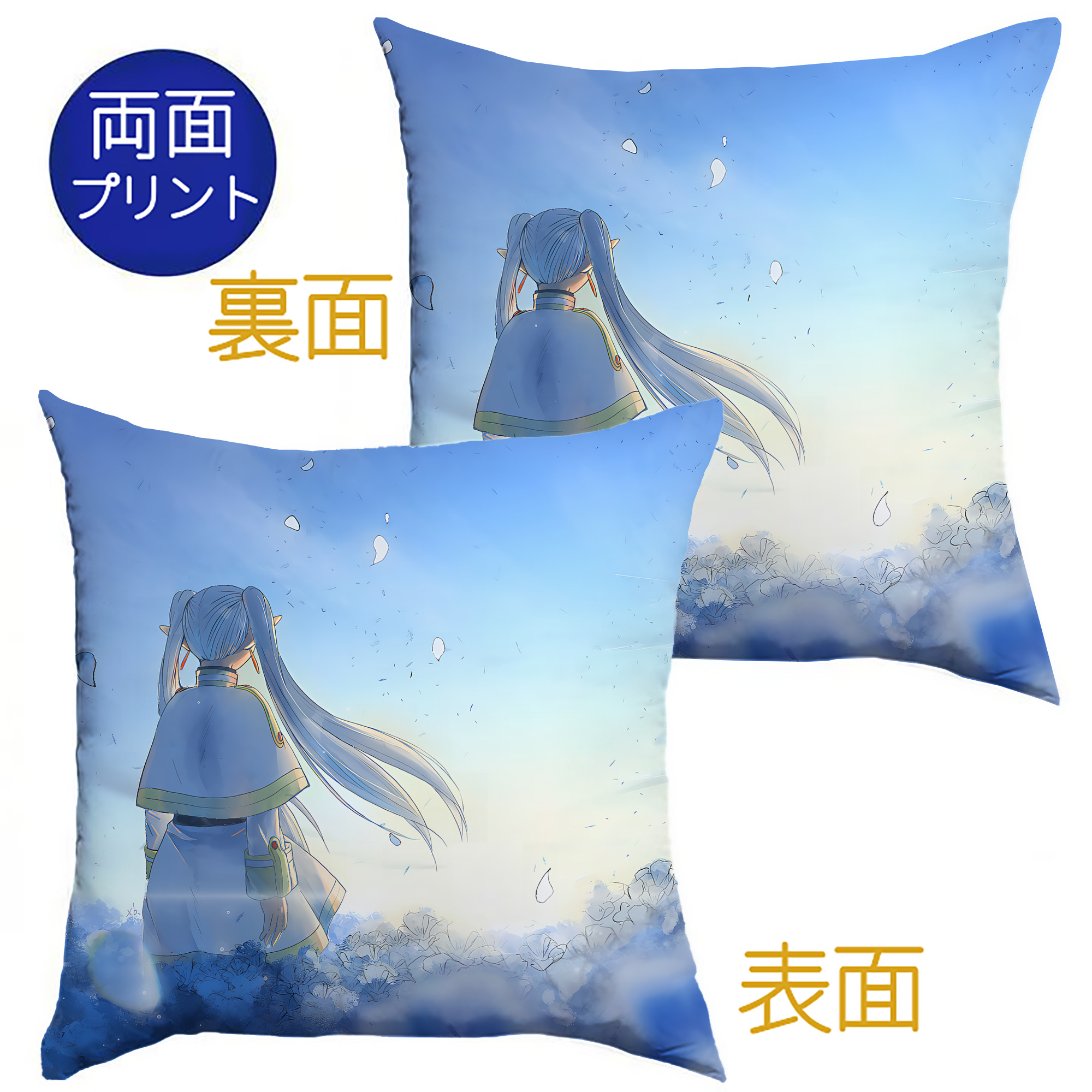 （画像用） 葬送のフリーレン Frieren クッションカバー＆本体セット（ポリエステル素材）