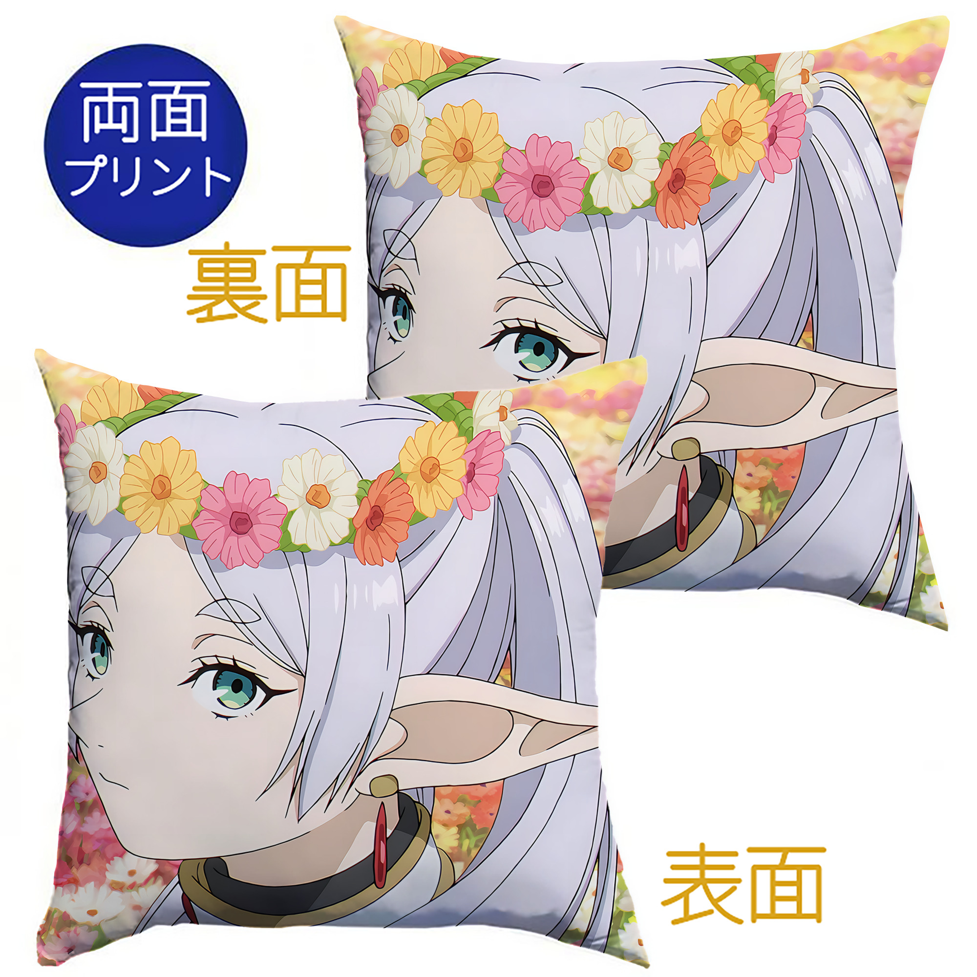 （画像用） 葬送のフリーレン Frieren クッションカバー＆本体セット（ポリエステル素材）